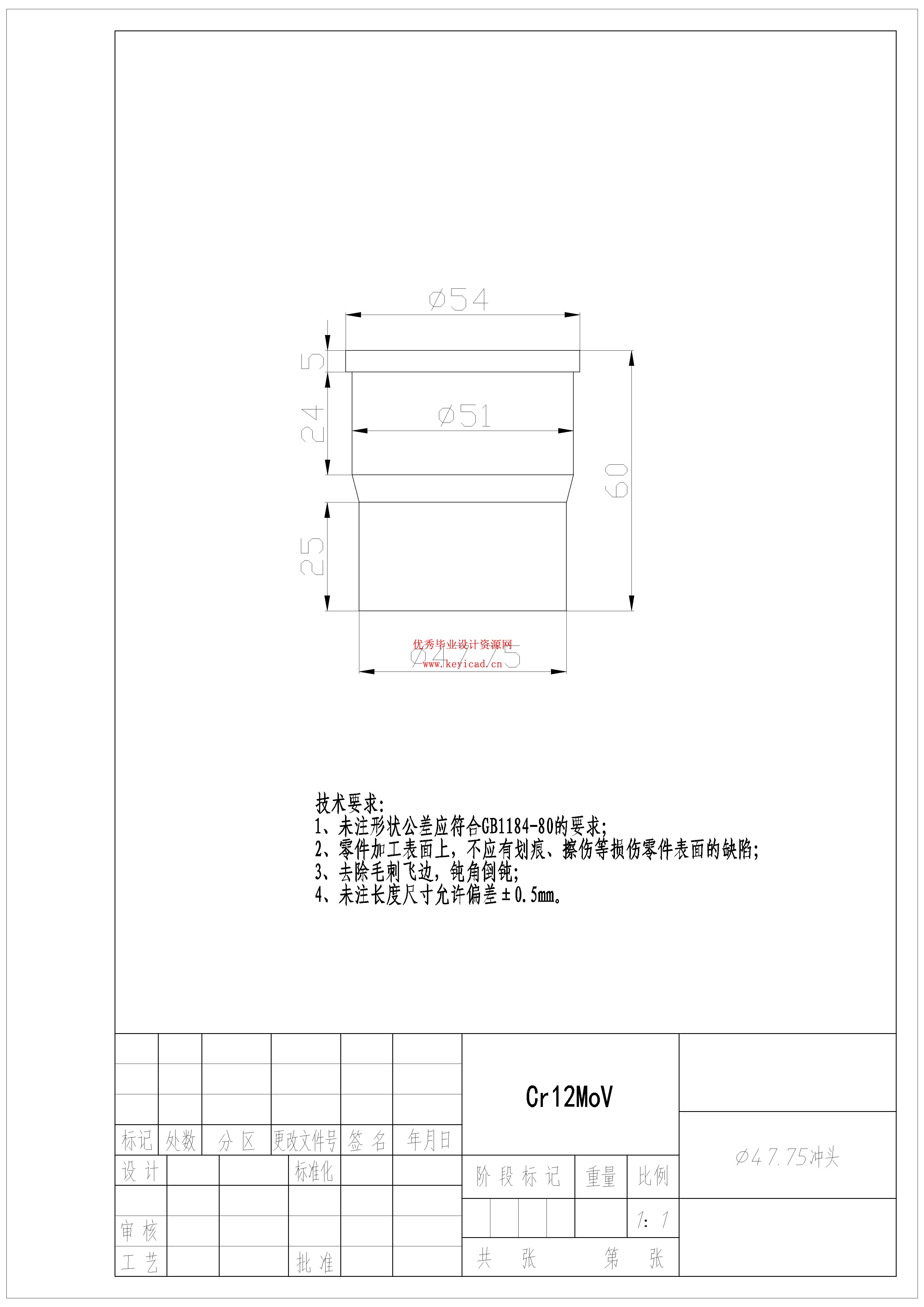 汽车消音器隔板冲孔及翻孔模具设计（附开题报告、SolidWorks模型、CAD图纸、答辩PPT）