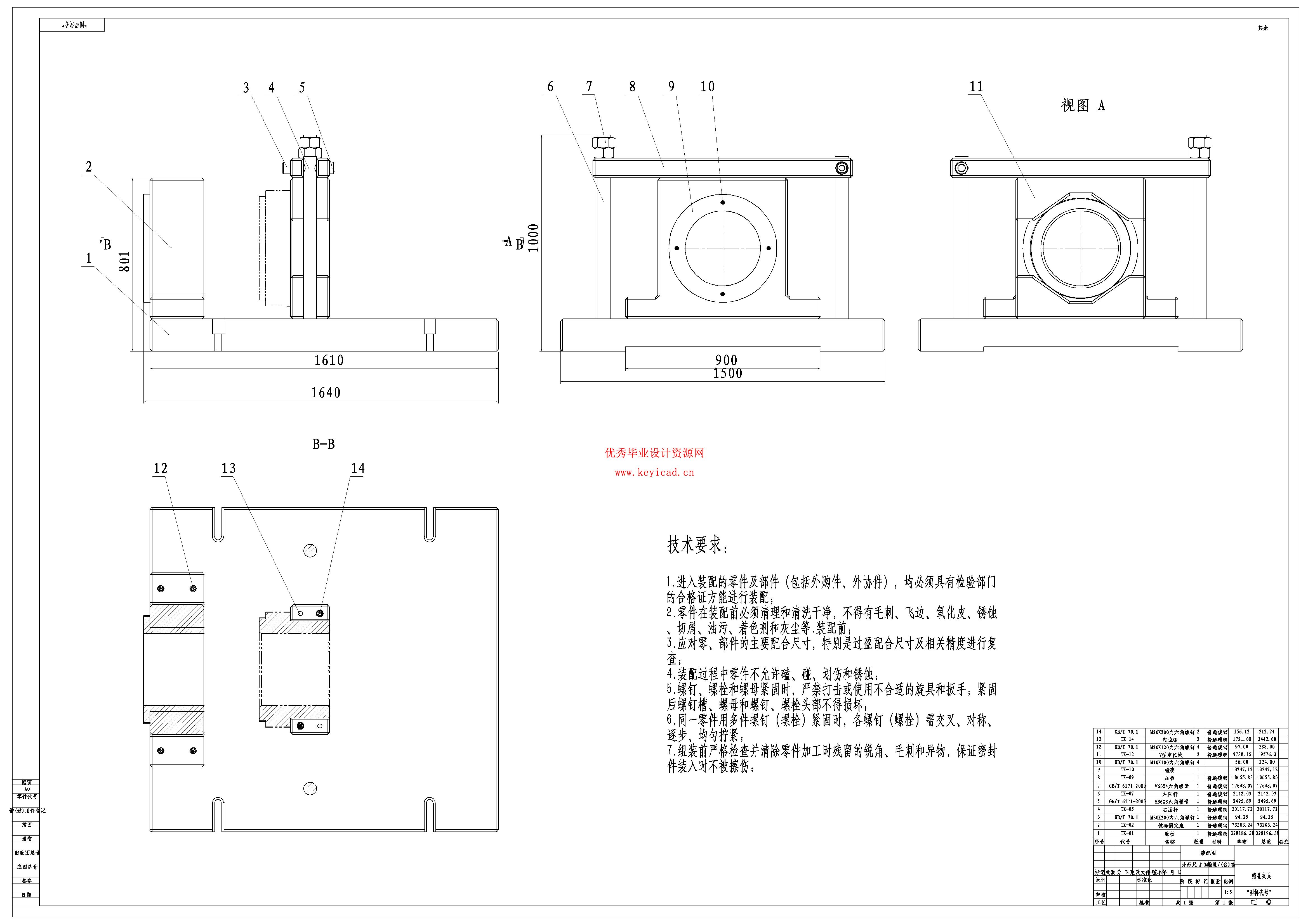 调节蜗杆套的加工工艺及夹具设计（附夹具SolidWorks模型、CAD图纸、工艺卡片）