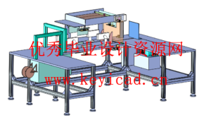 全自动书本打包机设计（Solidworks模型、CAD图纸、文献综述、外文翻译、开题报告）