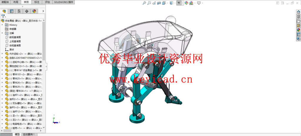 ー种高性能仿生青蛙设计(SW+CAD+说明书) ー种高性能仿生青蛙设计(SW+CAD+说明书)