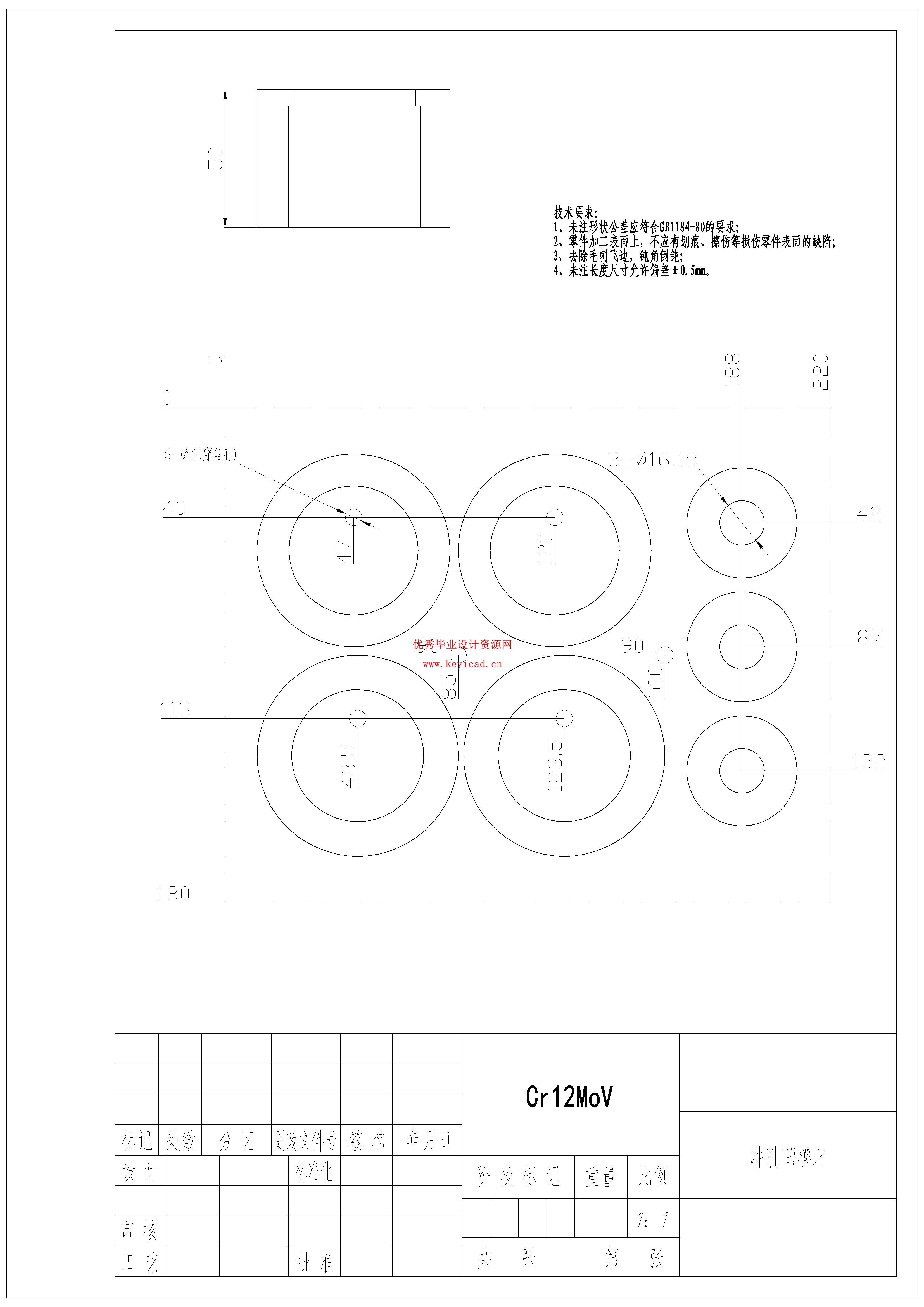 汽车消音器隔板冲孔及翻孔模具设计（附开题报告、SolidWorks模型、CAD图纸、答辩PPT）