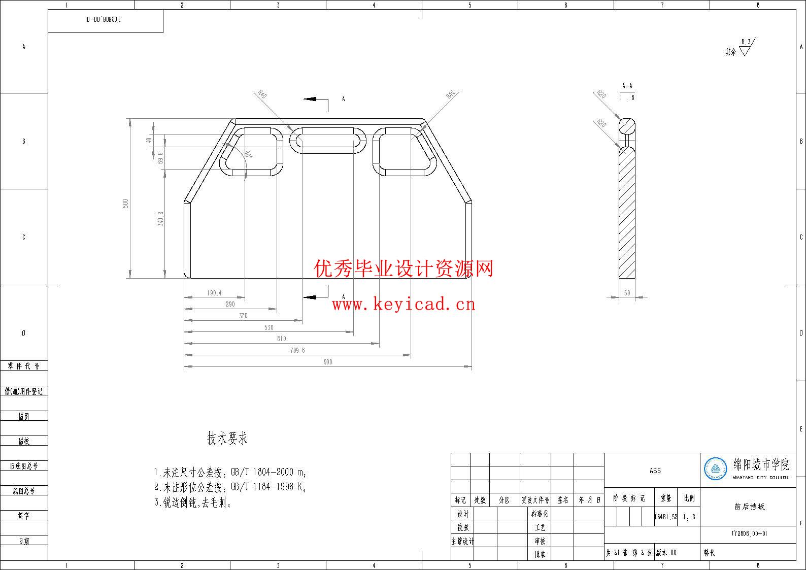 电动担架车结构设计与优化（附SolidWorks模型、SolidWorks工程图、说明书、开题报告、任务书）