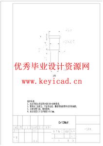 汽车消音器隔板冲孔及翻孔模具设计（附开题报告、SolidWorks模型、CAD图纸、答辩PPT）