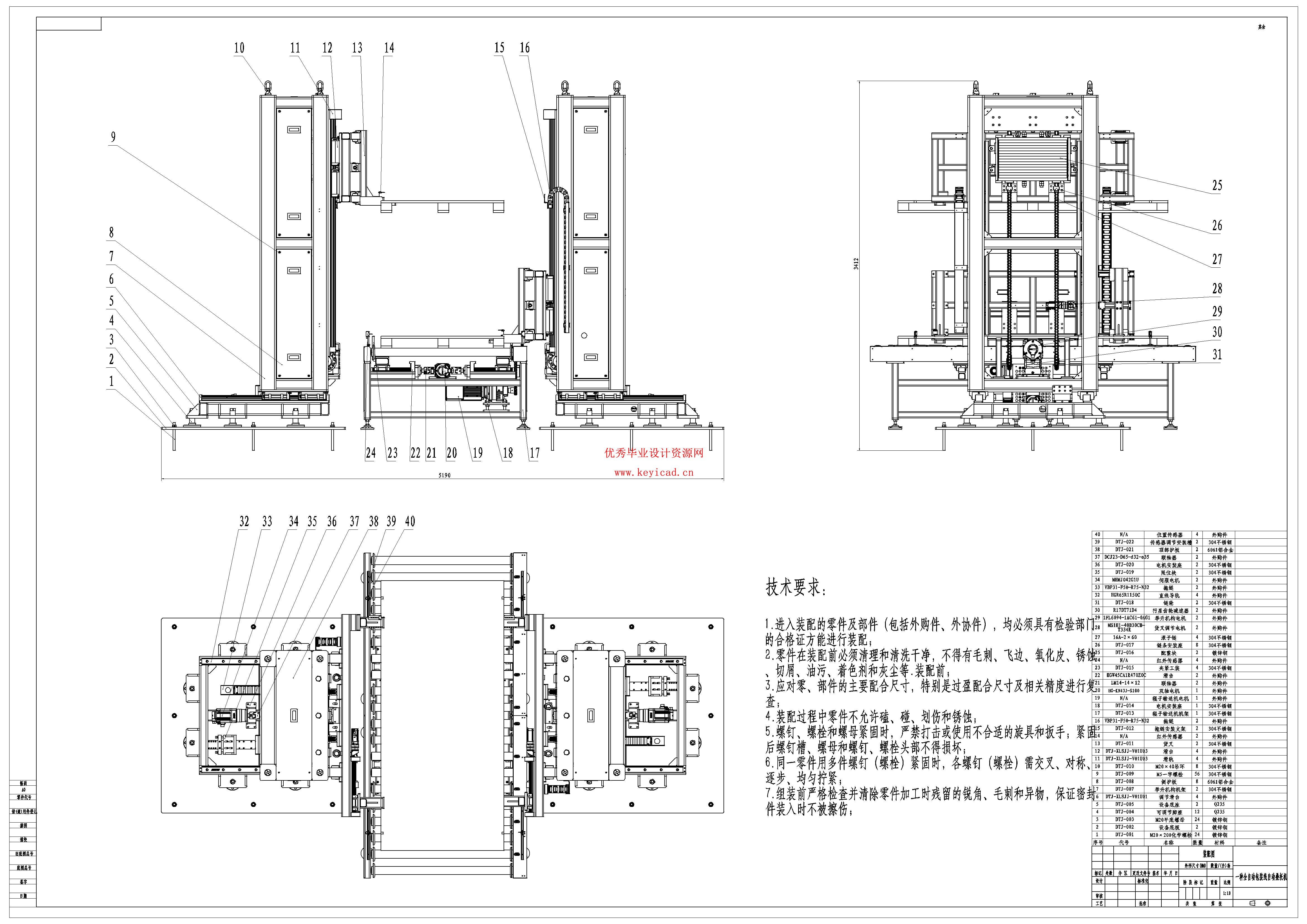 一种全自动包装线自动叠托机设计（附SolidWorks模型、CAD图纸、开题报告、答辩PPT）