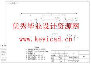 面向小面积地块的水稻收割机结构设计（附SolidWorks模型、CAD图纸、开题报告，开题答辩PPT）