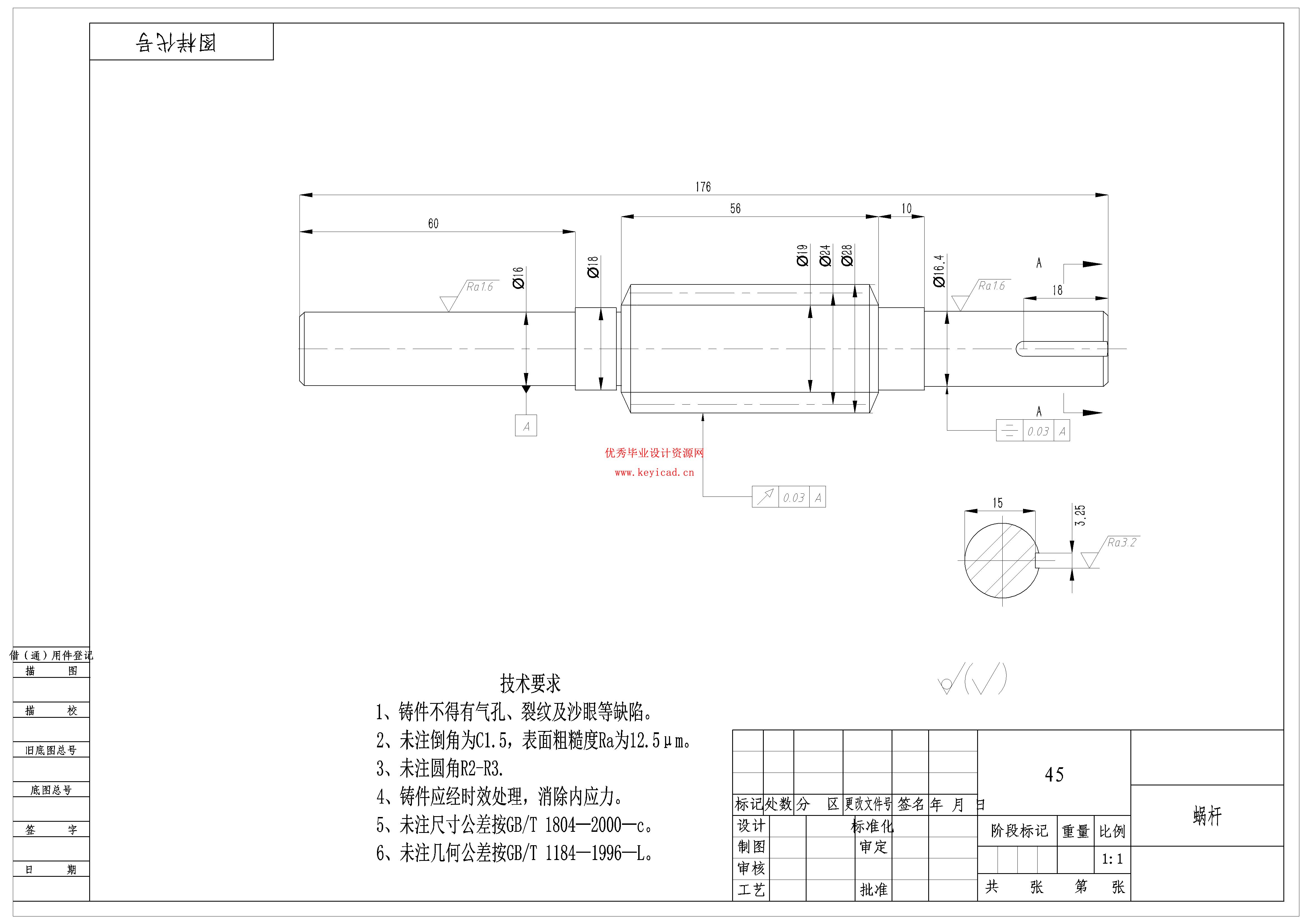 面向小面积地块的水稻收割机结构设计（附SolidWorks模型、CAD图纸、开题报告，开题答辩PPT）