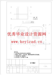 汽车消音器隔板冲孔及翻孔模具设计（附开题报告、SolidWorks模型、CAD图纸、答辩PPT）