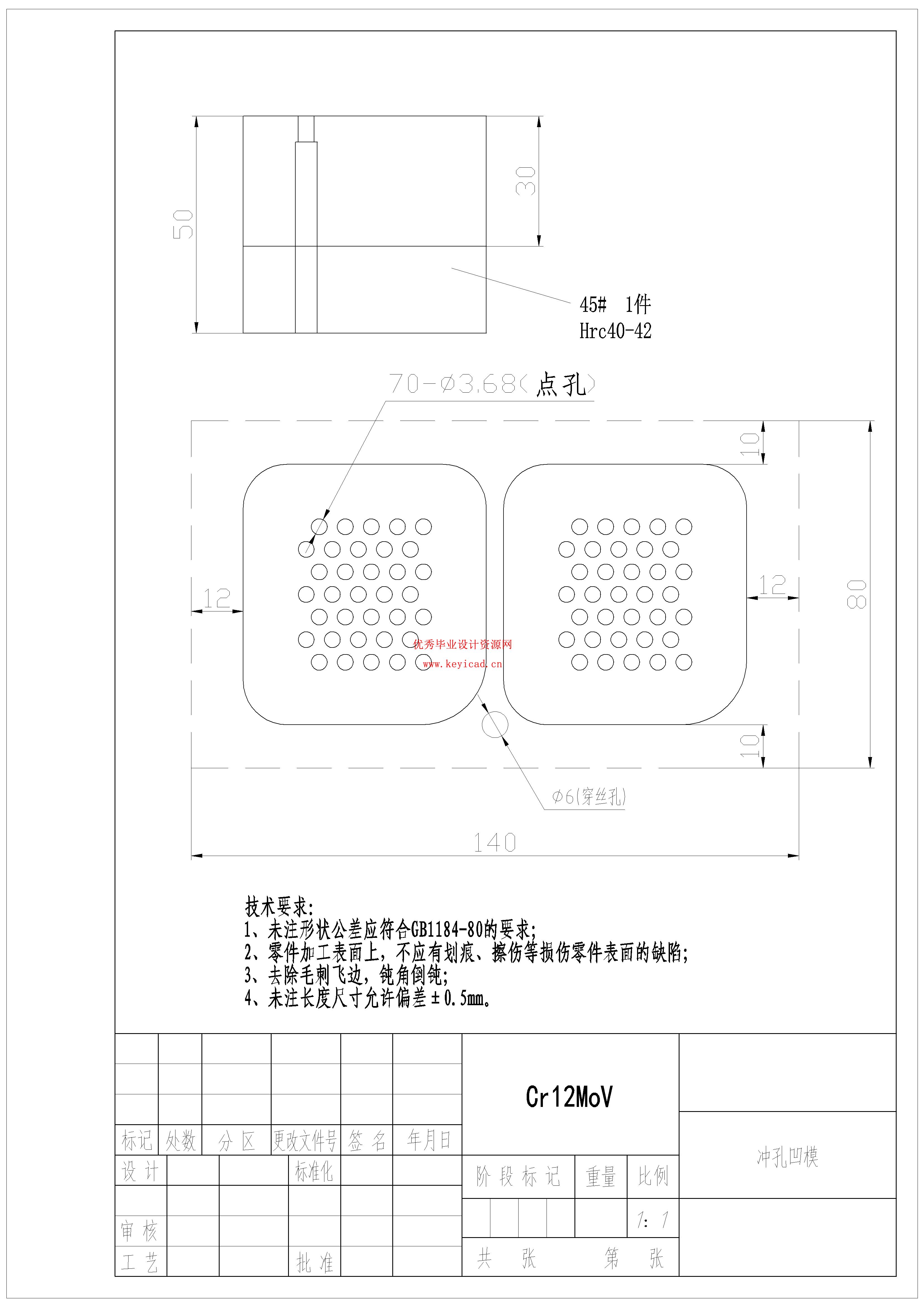 汽车消音器隔板冲孔及翻孔模具设计（附开题报告、SolidWorks模型、CAD图纸、答辩PPT）