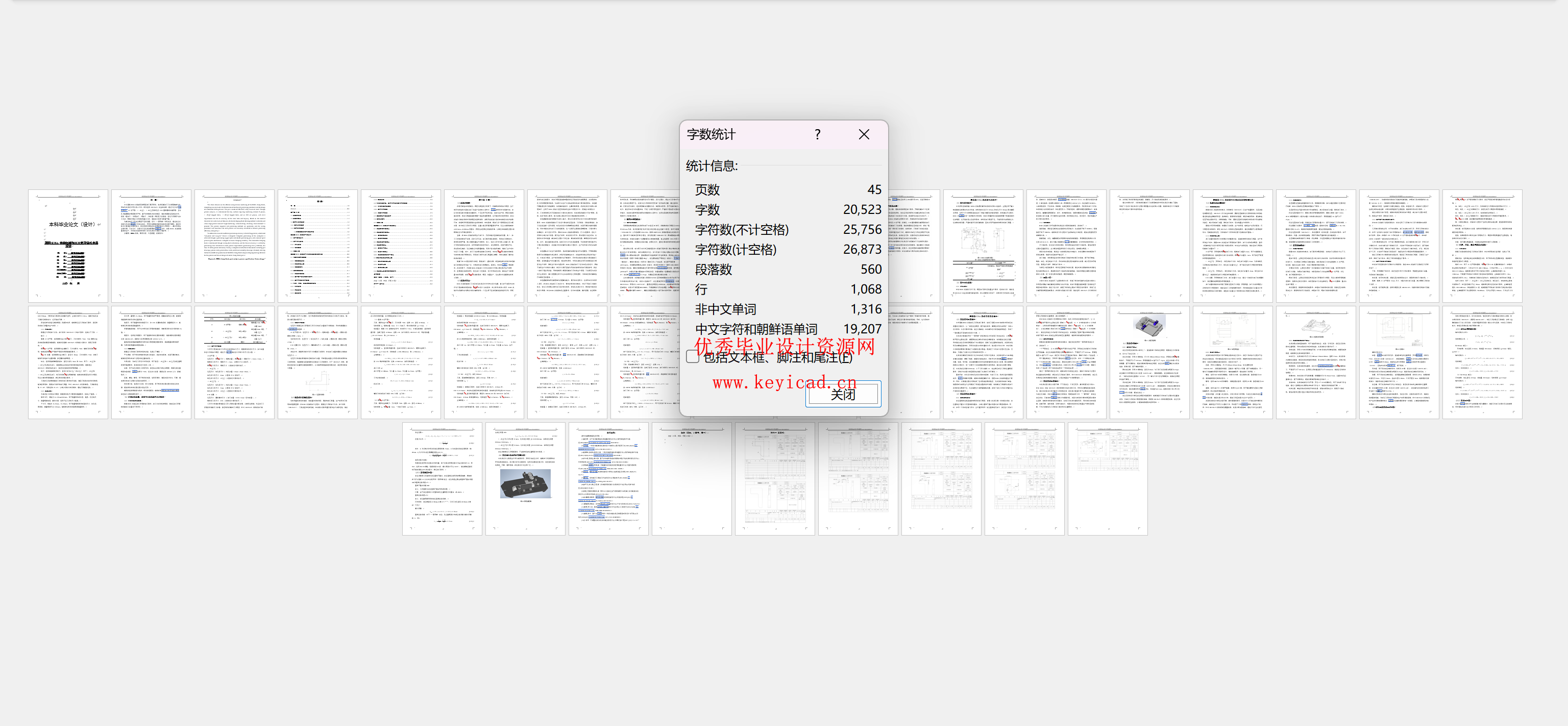 E28A夹块机械加工工艺及钻孔夹具设计移动式焊接机器人结构设计(附SolidWorks模型、CAD图纸、开题报告、文献综述、工艺卡片) E28A夹块机械加工工艺及钻孔夹具设计移动式焊接机器人结构设计(附SolidWorks模型、CAD图纸、开题报告、文献综述、工艺卡片)
