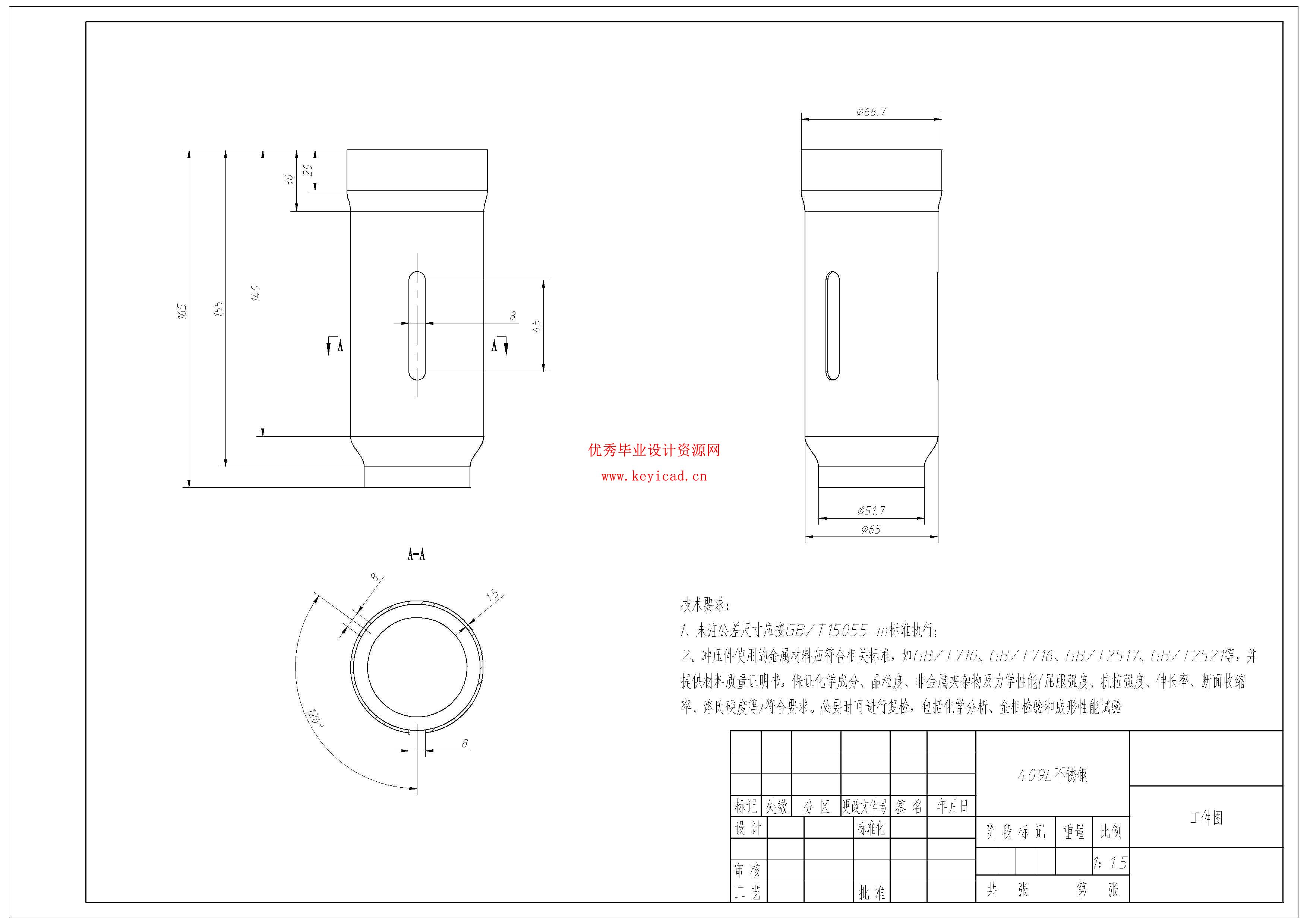 汽车消音器管件双工位冲孔模具设计（附SolidWorks模型、CAD图纸、外文翻译、开题报告）