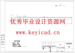 全自动书本打包机设计（Solidworks模型、CAD图纸、文献综述、外文翻译、开题报告）