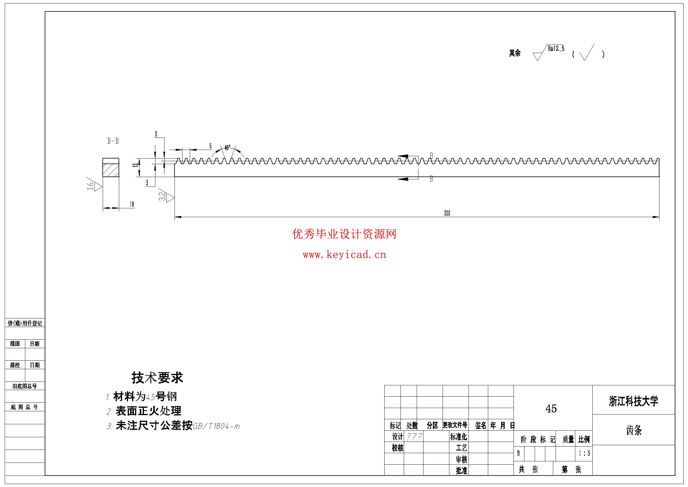 全自动书本打包机设计（Solidworks模型、CAD图纸、文献综述、外文翻译、开题报告）