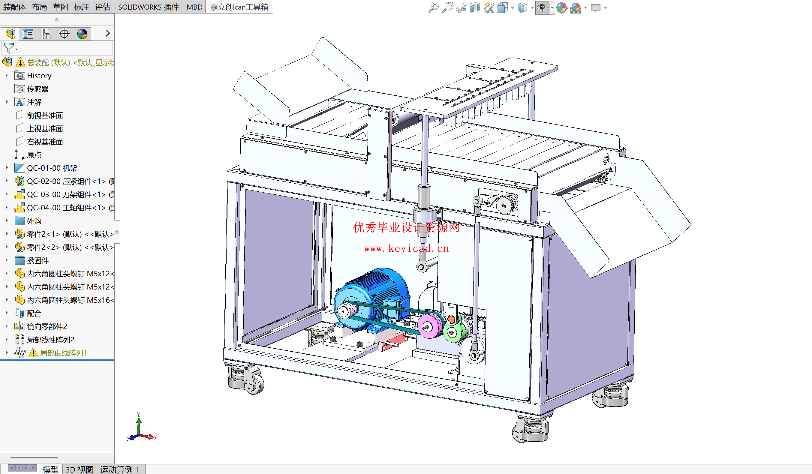 自动切肉机的结构设计（附SolidWorks模型、CAD图纸、开题报告、文献综述）