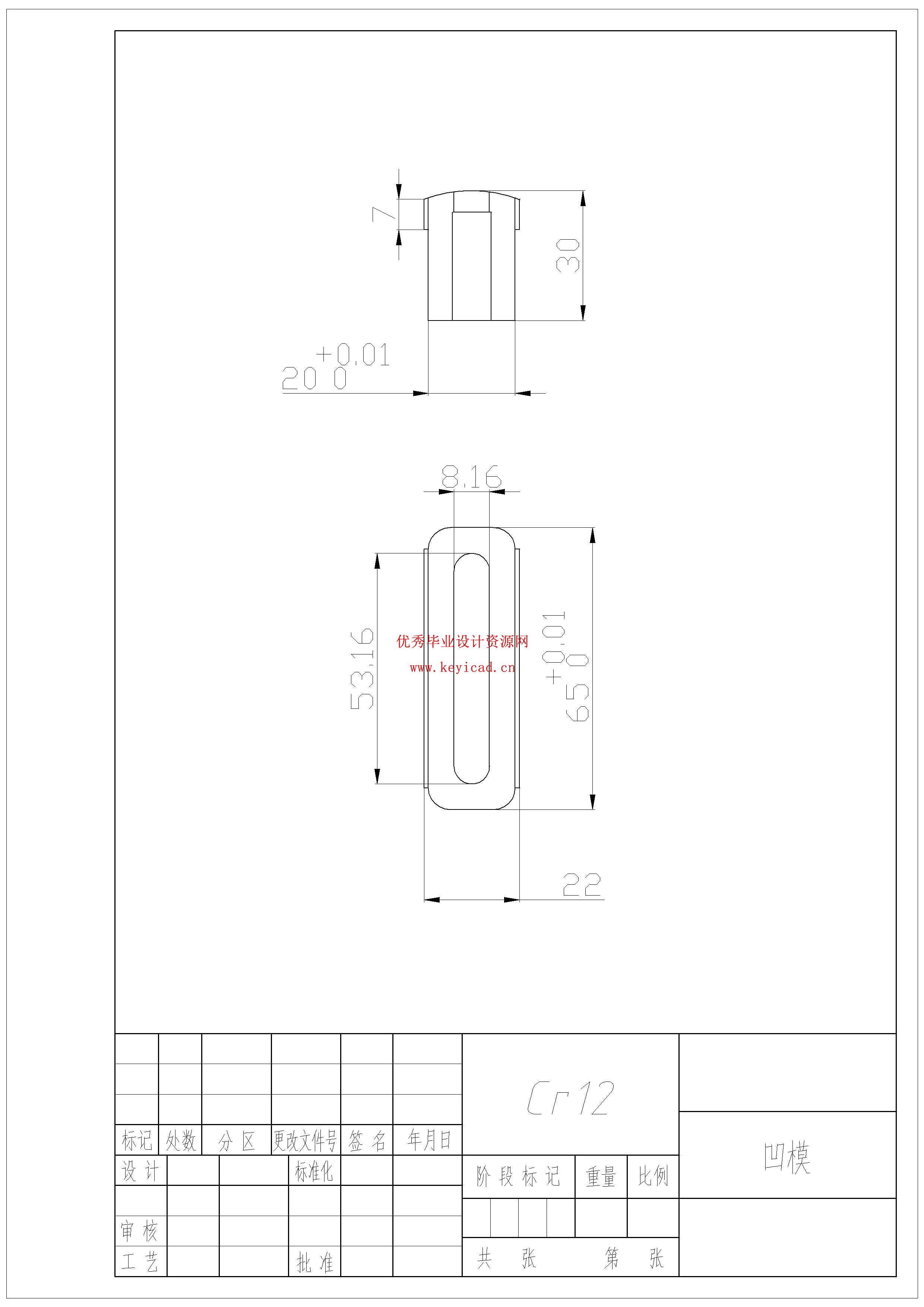 汽车消音器管件双工位冲孔模具设计（附SolidWorks模型、CAD图纸、外文翻译、开题报告）