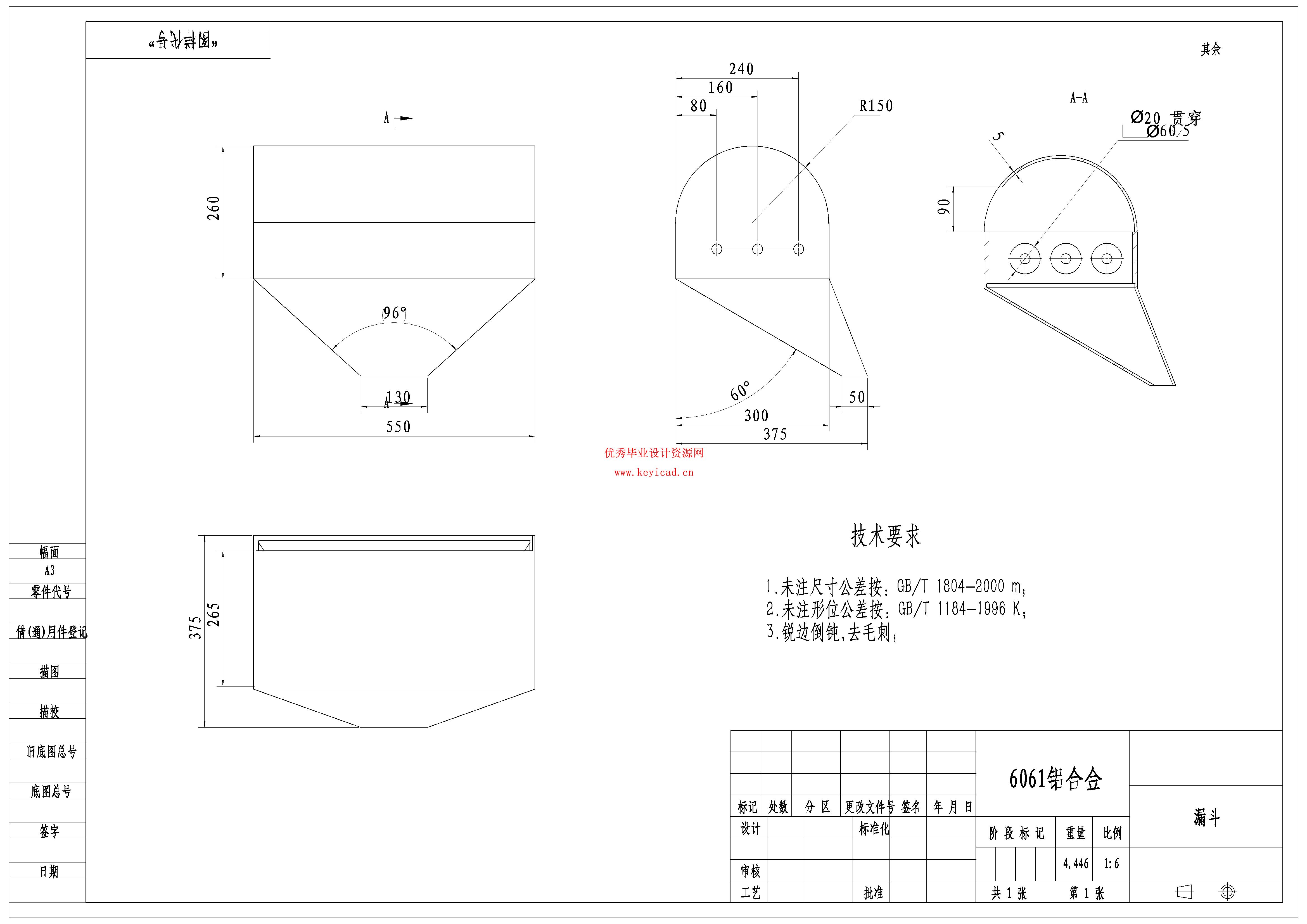面向小面积地块的水稻收割机结构设计（附SolidWorks模型、CAD图纸、开题报告，开题答辩PPT）