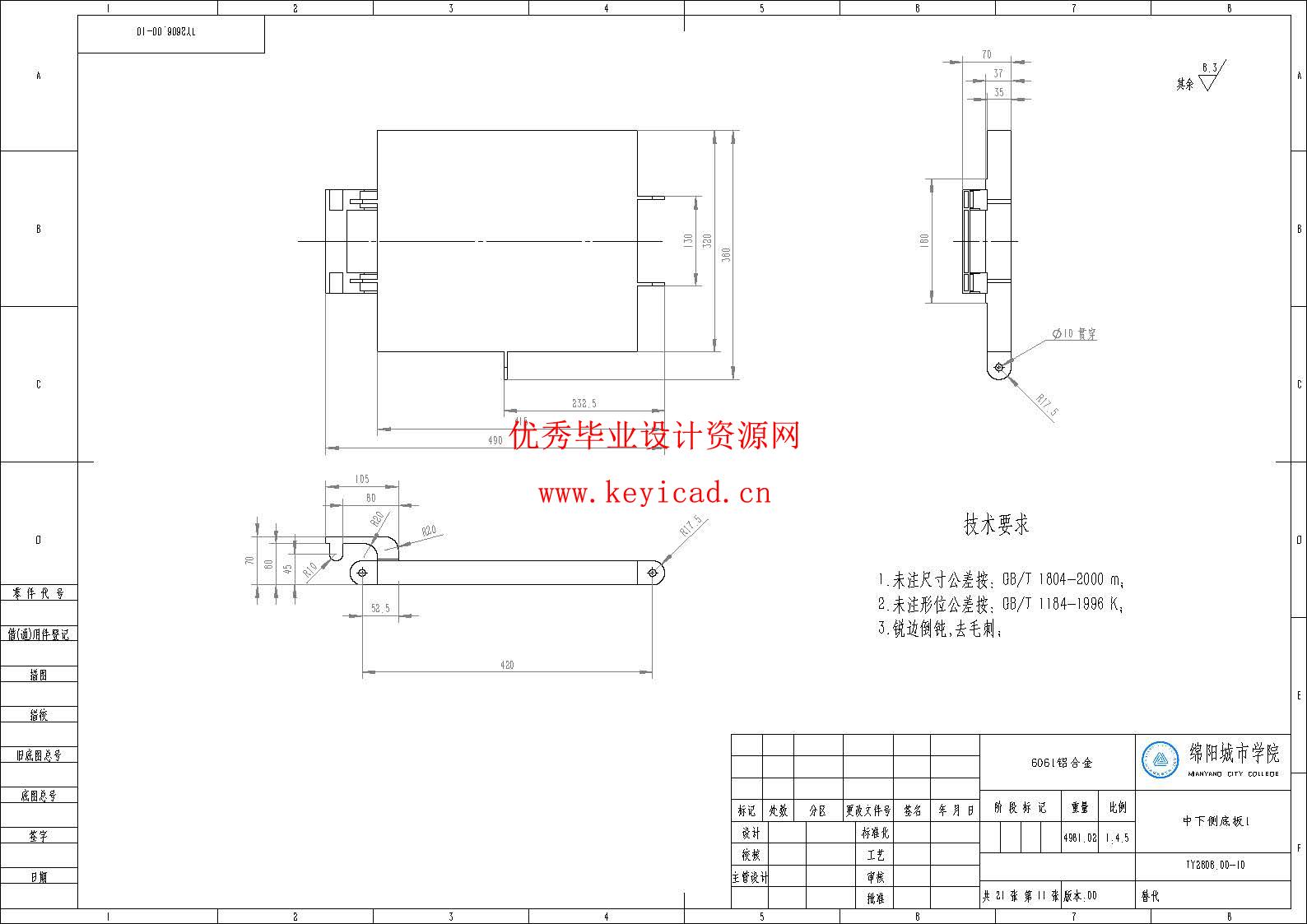 电动担架车结构设计与优化（附SolidWorks模型、SolidWorks工程图、说明书、开题报告、任务书）