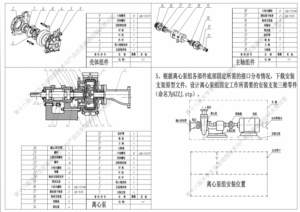 第十八届“高教杯”全国大学生先进成图技术与产品信息建模创新大赛图纸及答案模型