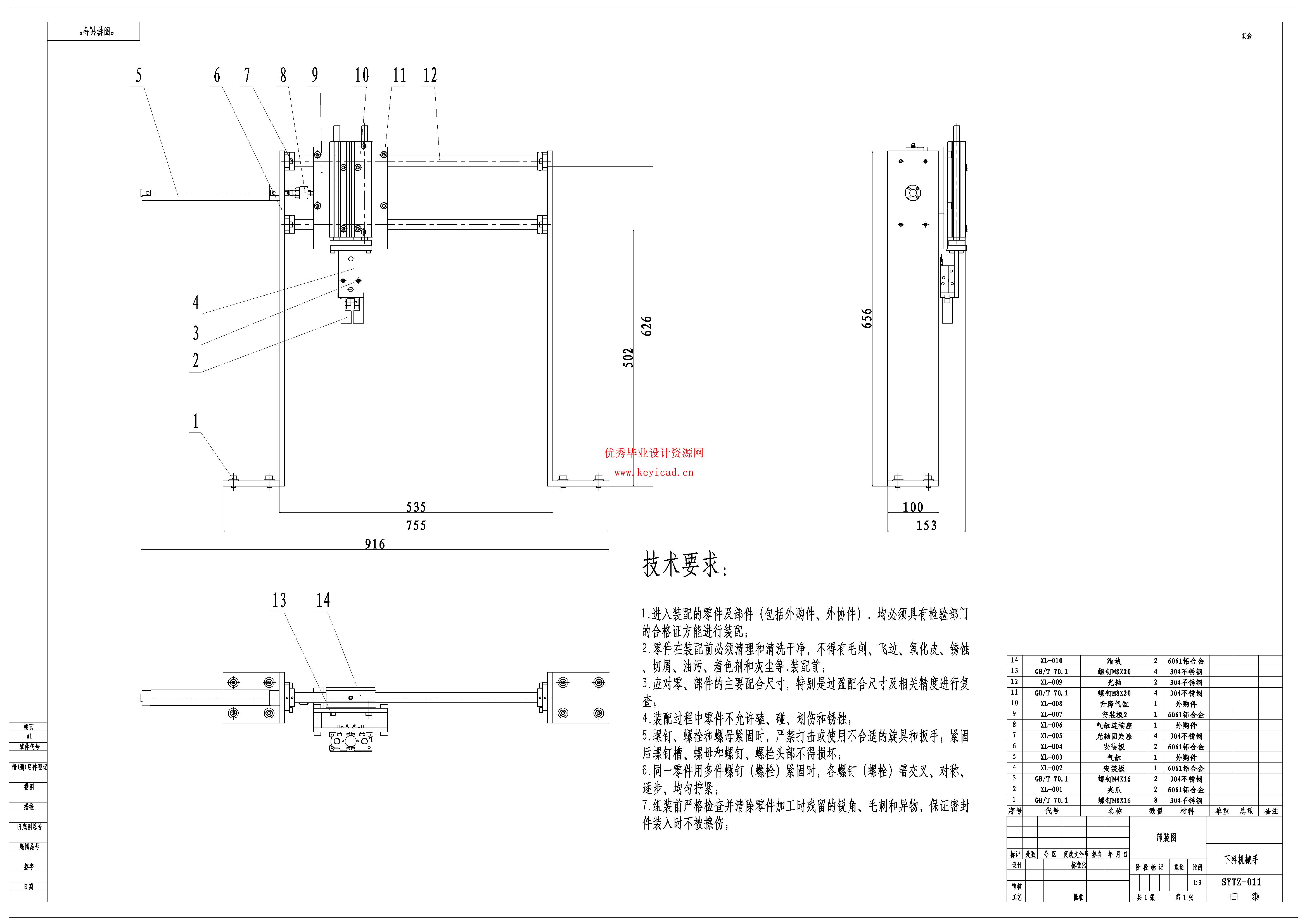 基于PLC控制的扇叶涂装装置设计（附SolidWorks模型、CAD图纸、PLC程序、开题报告）