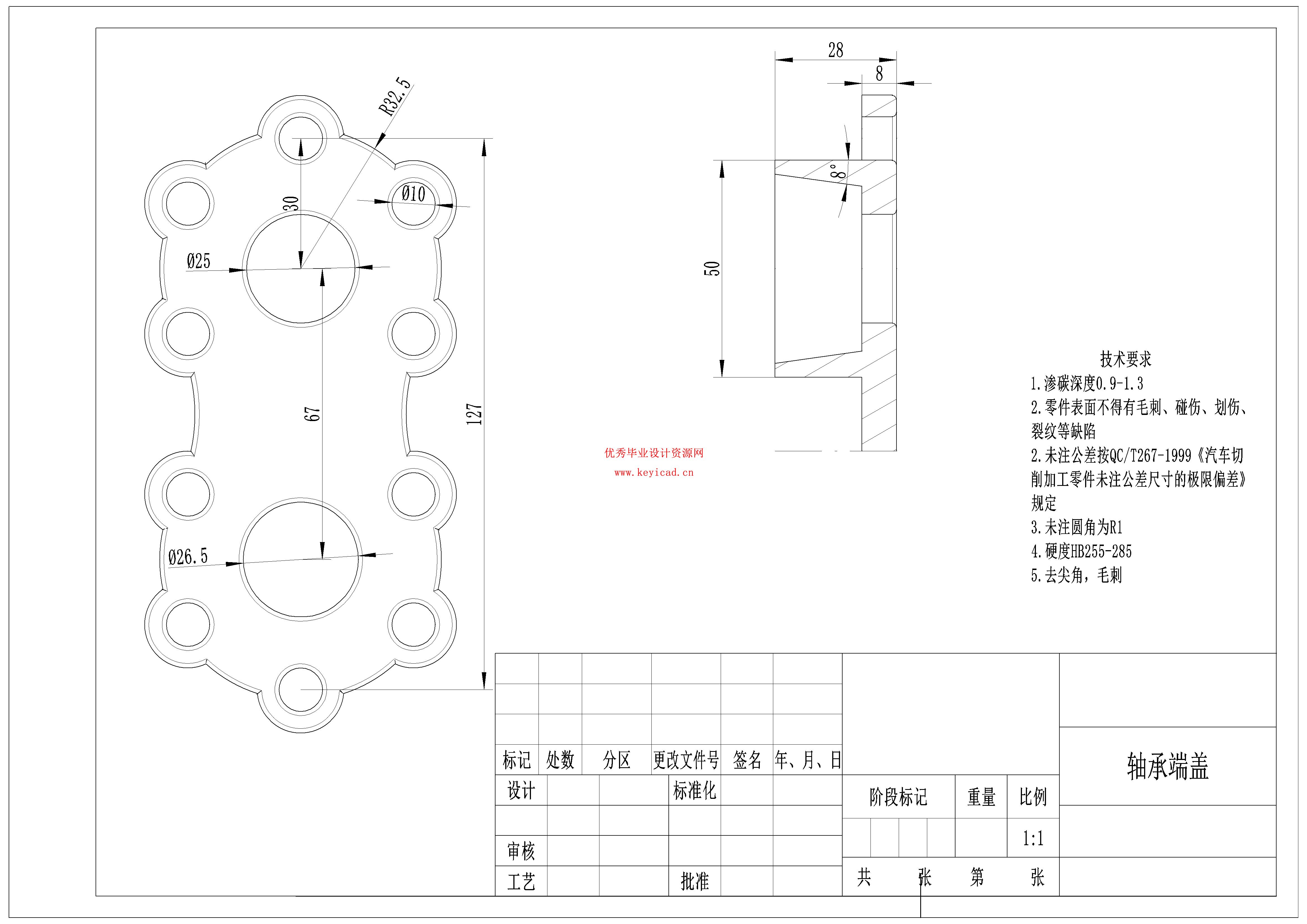 哈佛H6手动变速器设计及壳体噪音分析（附任务书、开题报告、CAD图纸、STP三维模型）