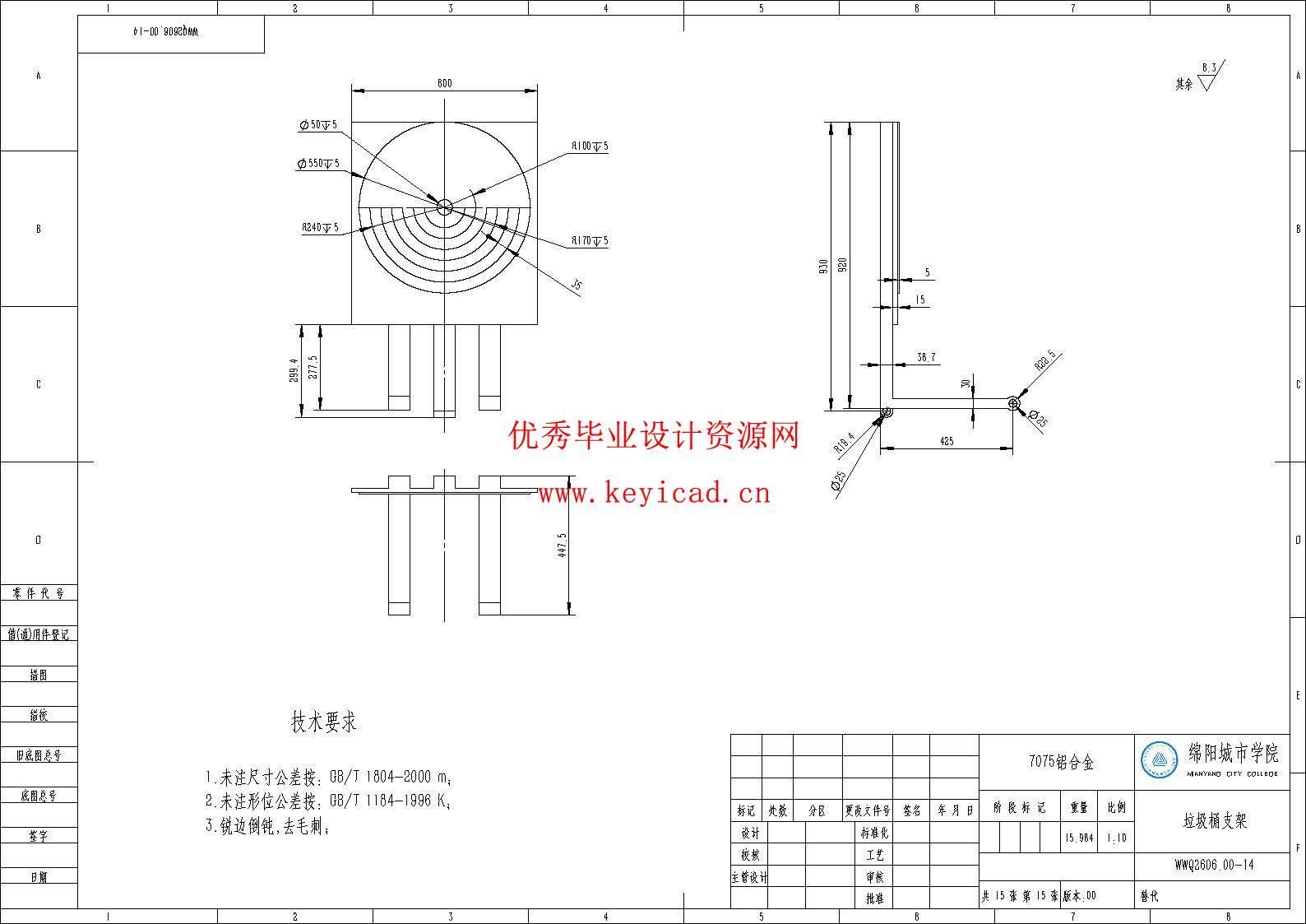水面清理机器人的结构设计（SolidWorks模型、CAD图纸、开题报告、答辩PPT）