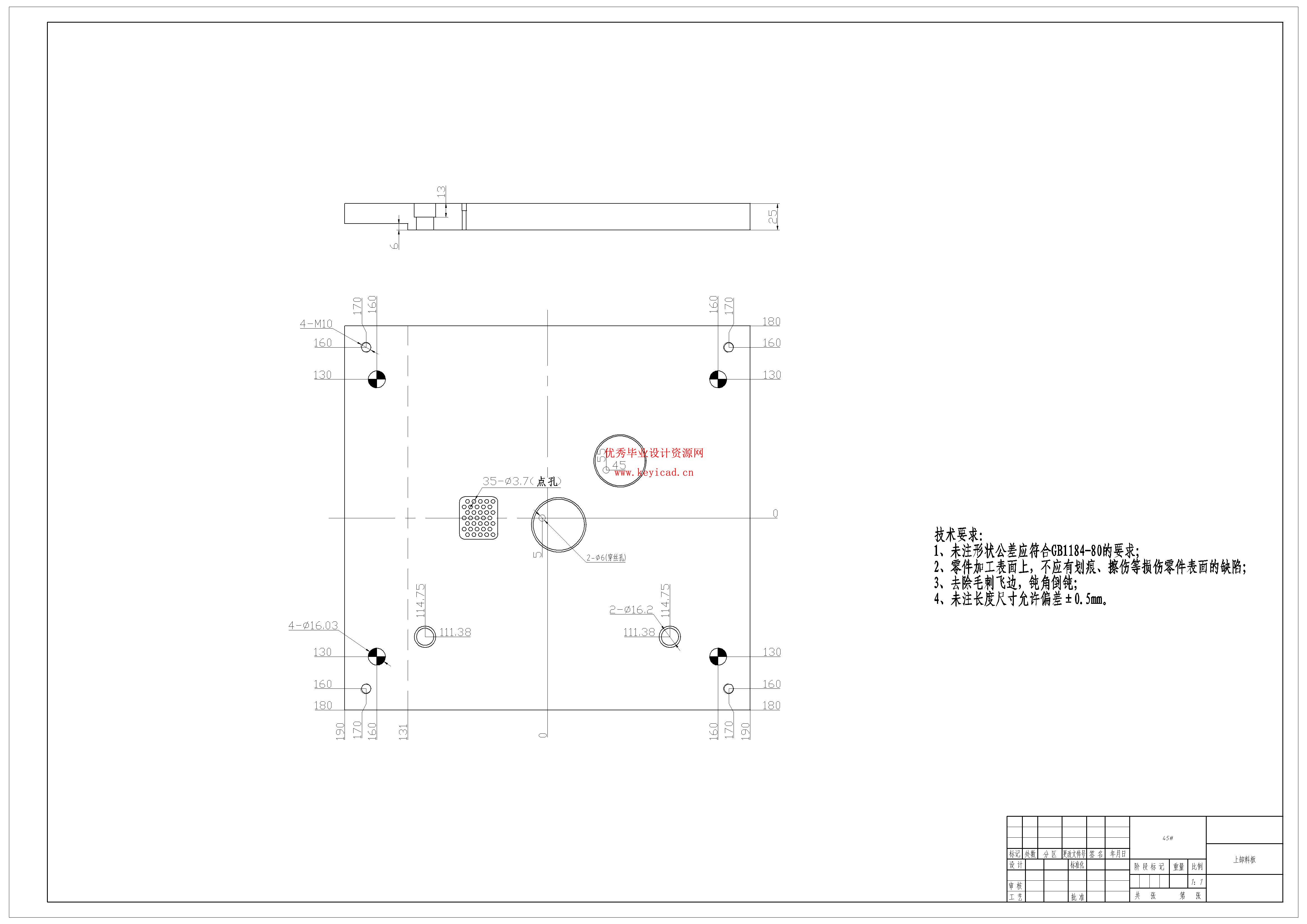 汽车消音器隔板冲孔及翻孔模具设计（附开题报告、SolidWorks模型、CAD图纸、答辩PPT）