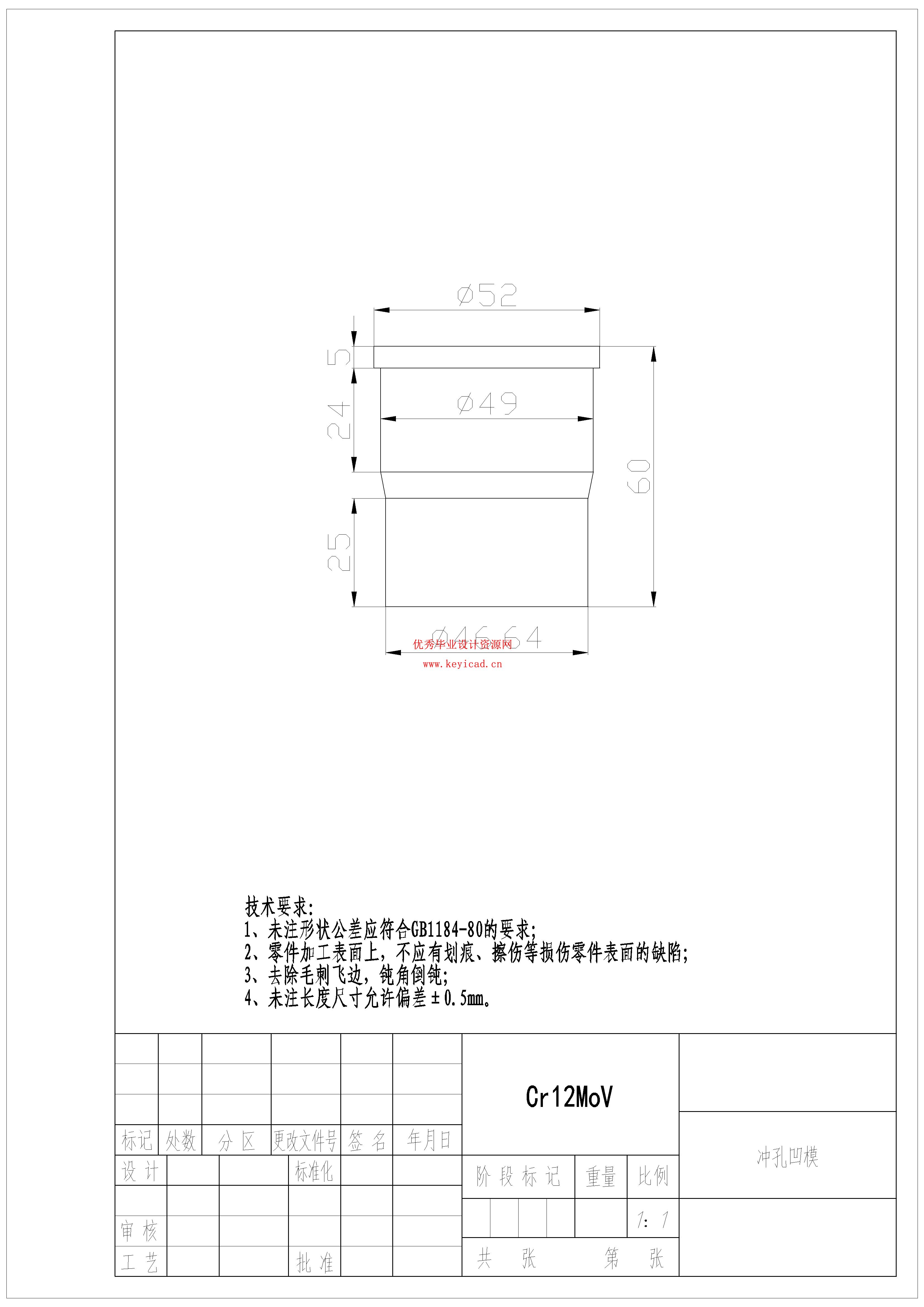 汽车消音器隔板冲孔及翻孔模具设计（附开题报告、SolidWorks模型、CAD图纸、答辩PPT）