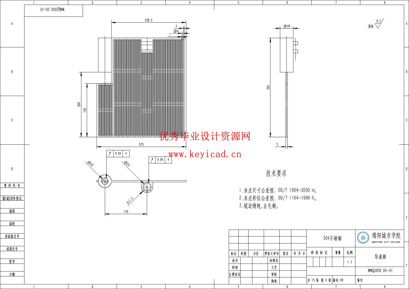 水面清理机器人的结构设计（SolidWorks模型、CAD图纸、开题报告、答辩PPT）