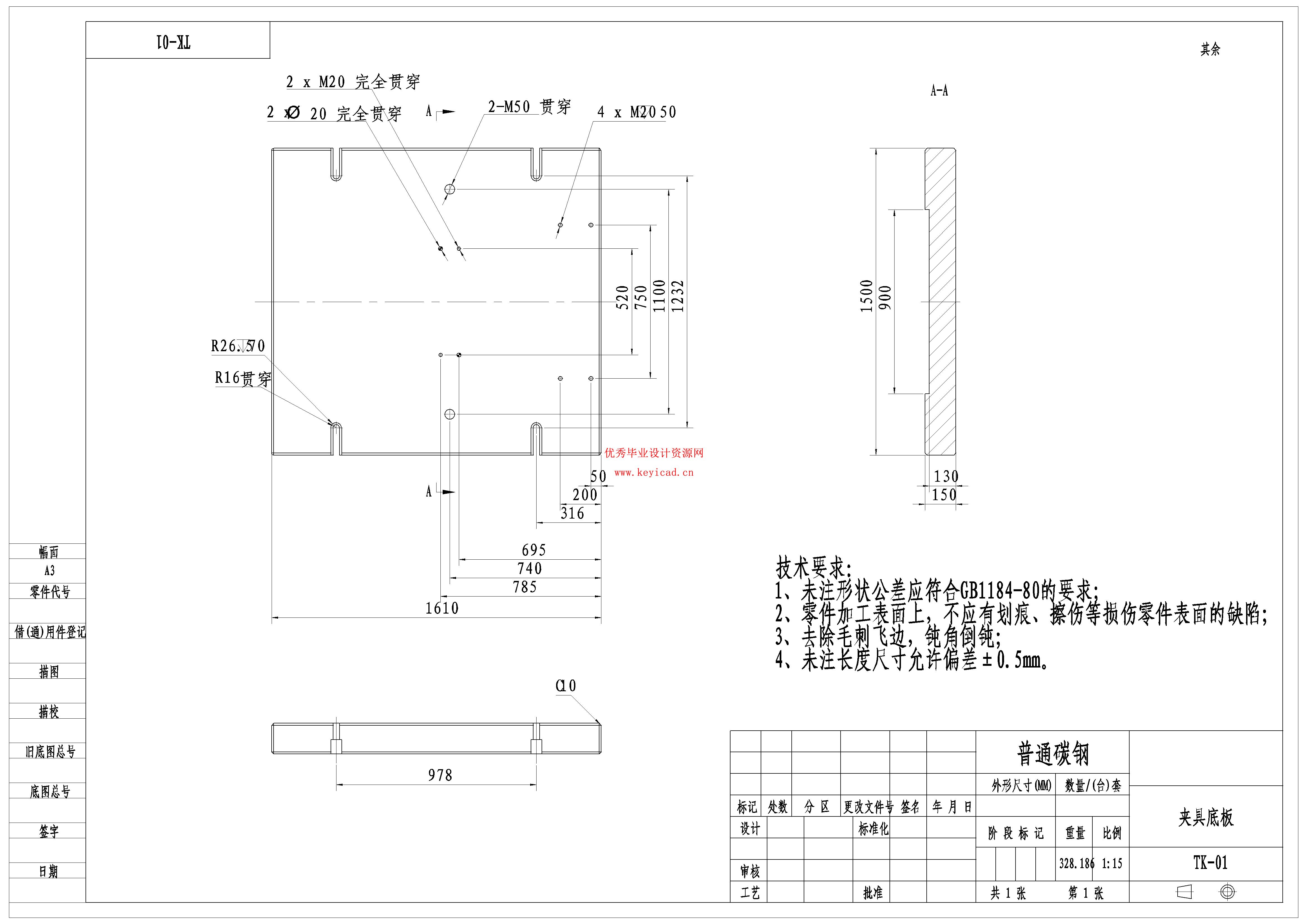 调节蜗杆套的加工工艺及夹具设计（附夹具SolidWorks模型、CAD图纸、工艺卡片）
