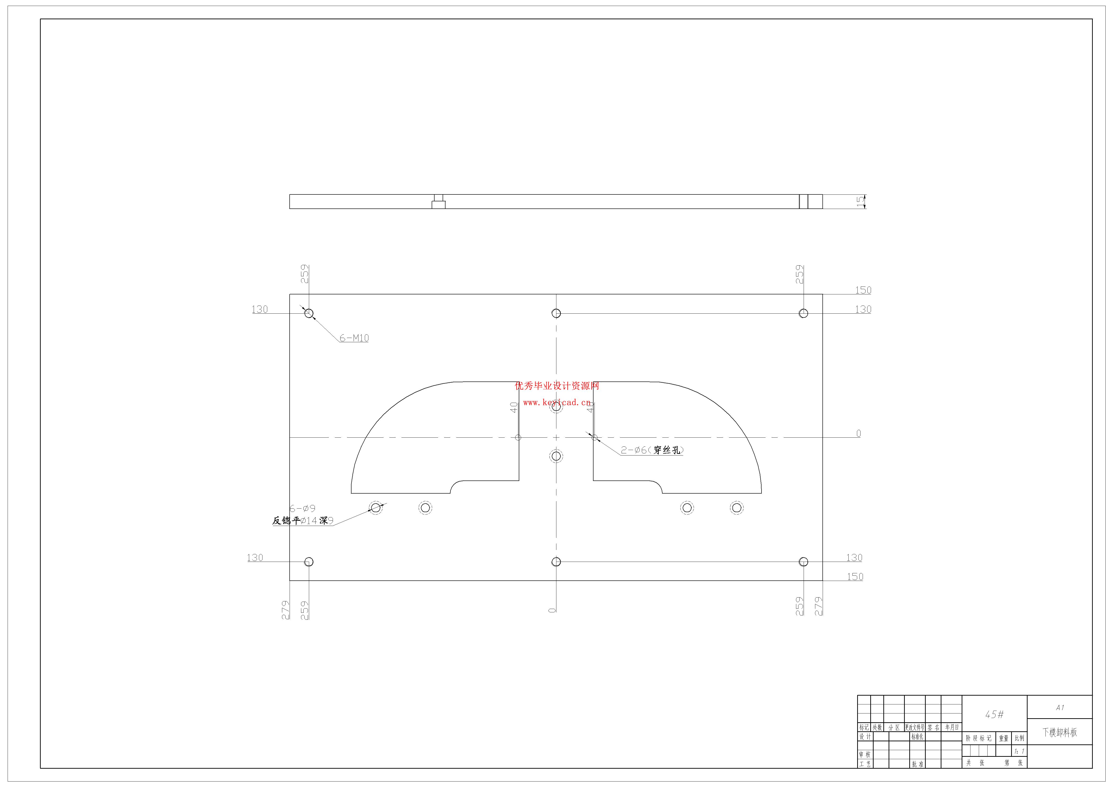汽车发动机进气管切边模具设计（附开题报告、SolidWorks模型、CAD图纸、答辩PPT）