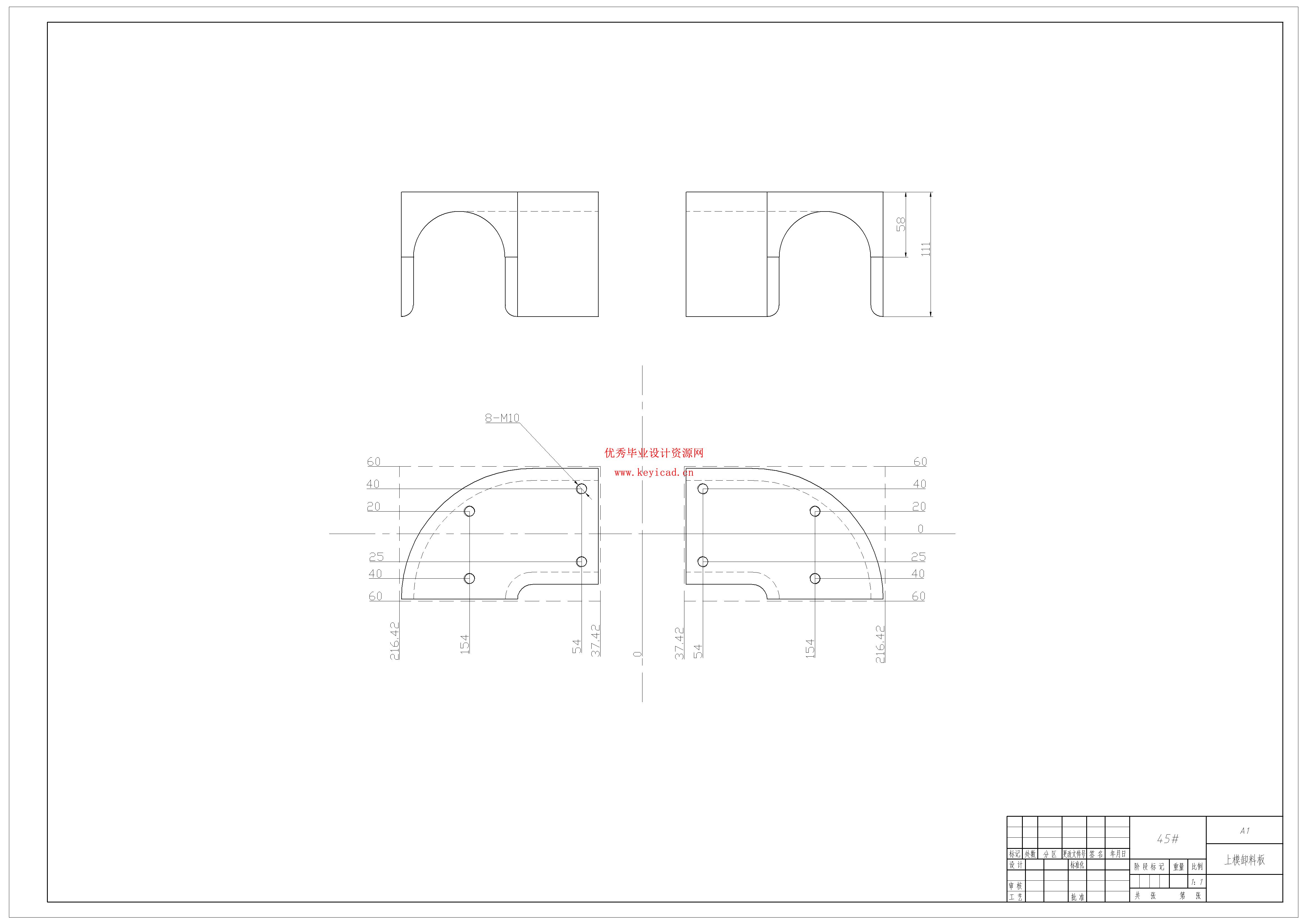 汽车发动机进气管切边模具设计（附开题报告、SolidWorks模型、CAD图纸、答辩PPT）