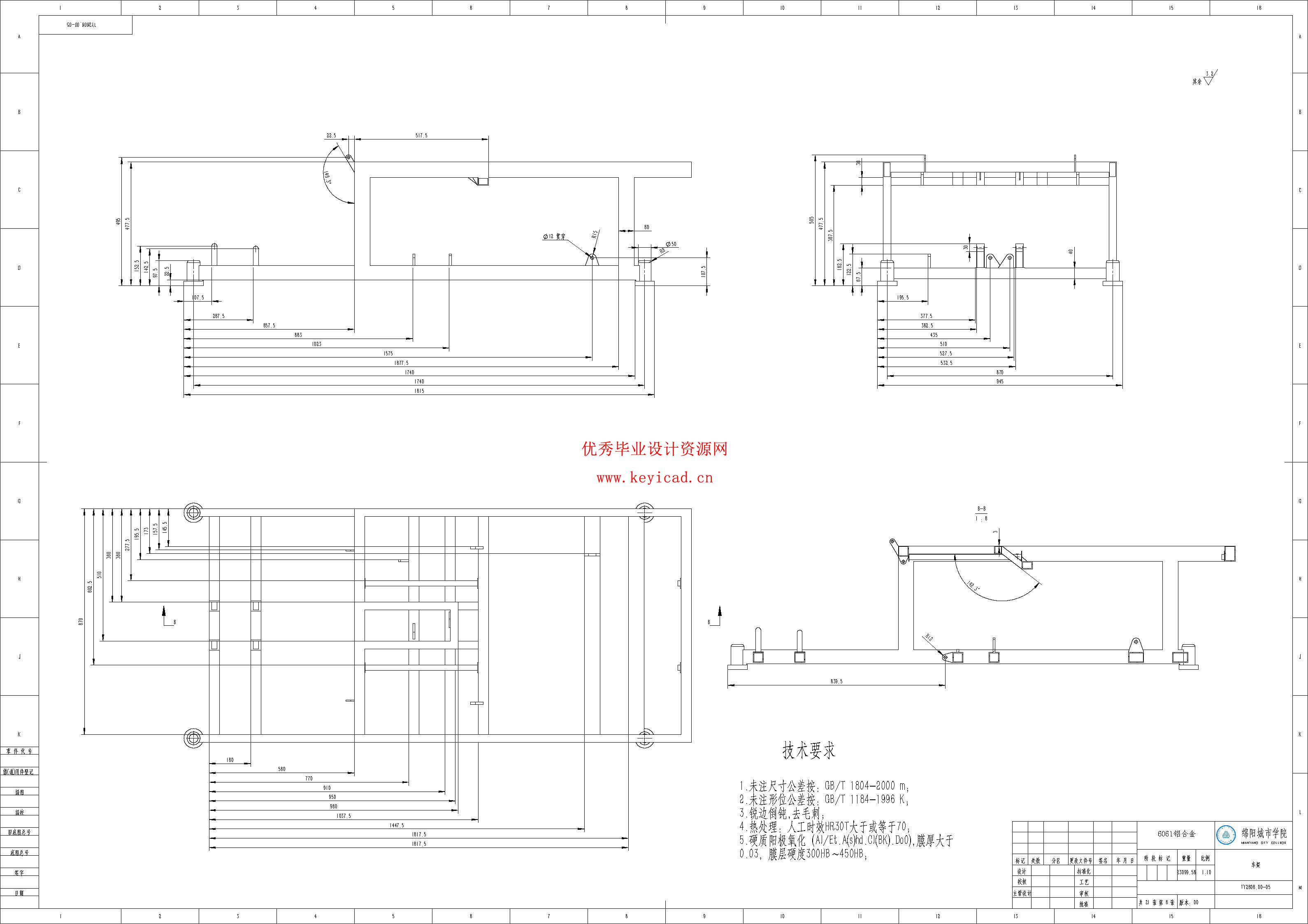 电动担架车结构设计与优化（附SolidWorks模型、SolidWorks工程图、说明书、开题报告、任务书）