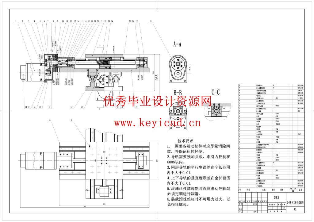 X-Y数控工作台机电系统设计 X-Y数控工作台机电系统设计