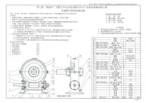 第九届“高教杯”全国大学生先进成图技术与产品信息建模创新大赛图纸及答案模型