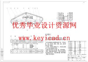 面向小面积地块的水稻收割机结构设计（附SolidWorks模型、CAD图纸、开题报告，开题答辩PPT）