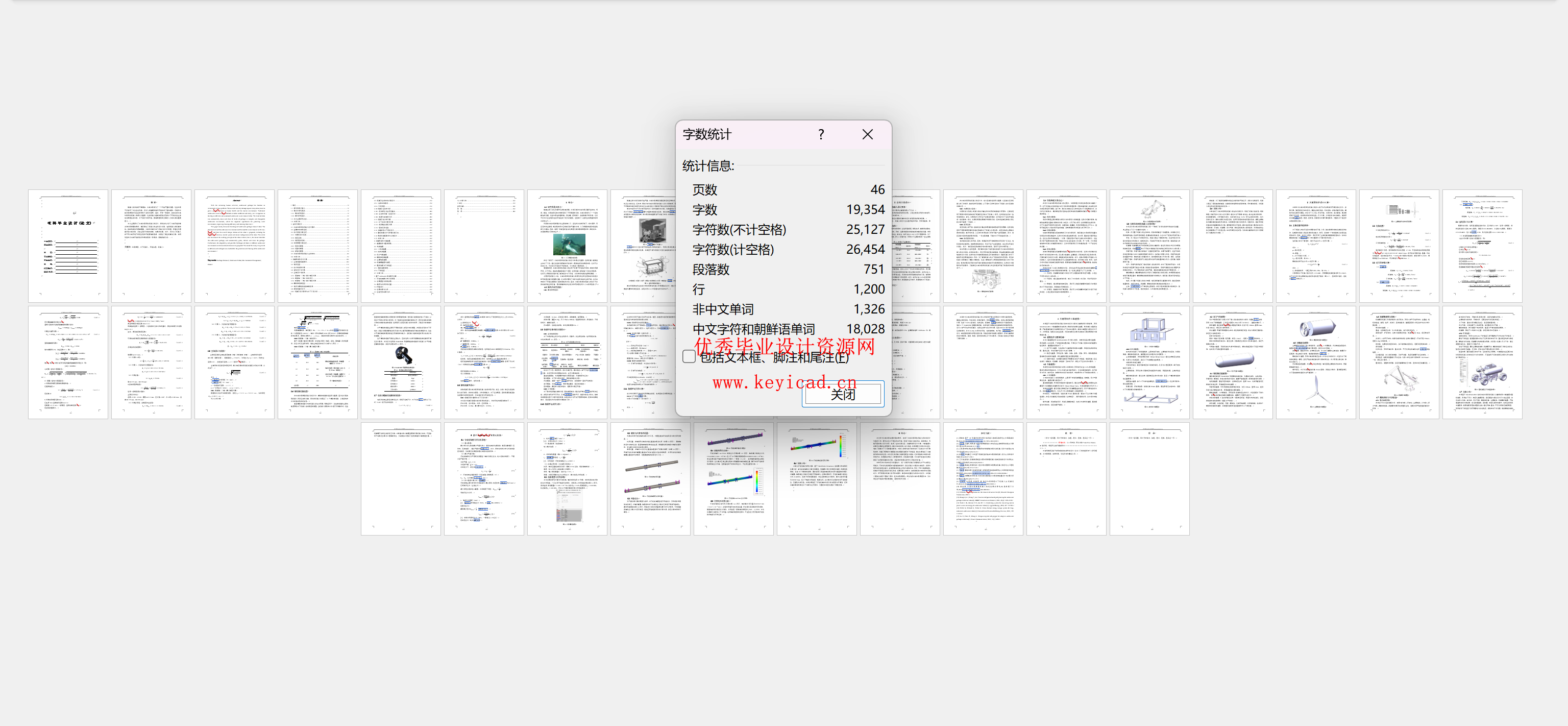 水底垃圾回收机器人结构设计(附SolidWorks模型、CAD图纸) 水底垃圾回收机器人结构设计(附SolidWorks模型、CAD图纸)