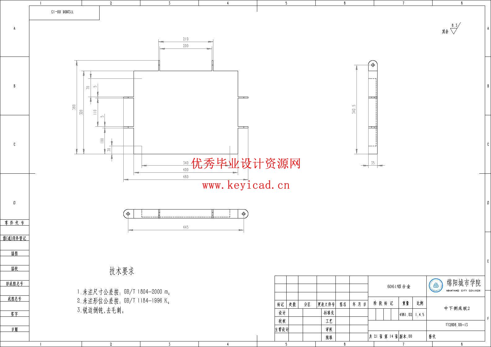 电动担架车结构设计与优化（附SolidWorks模型、SolidWorks工程图、说明书、开题报告、任务书）
