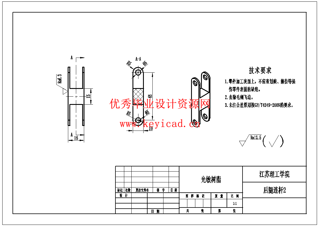 ー种高性能仿生青蛙设计（SW+CAD+说明书）