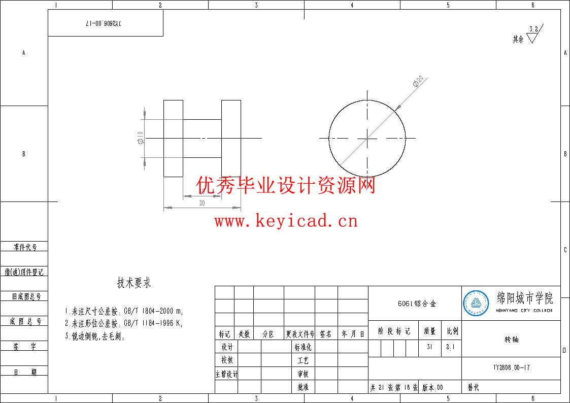 电动担架车结构设计与优化（附SolidWorks模型、SolidWorks工程图、说明书、开题报告、任务书）