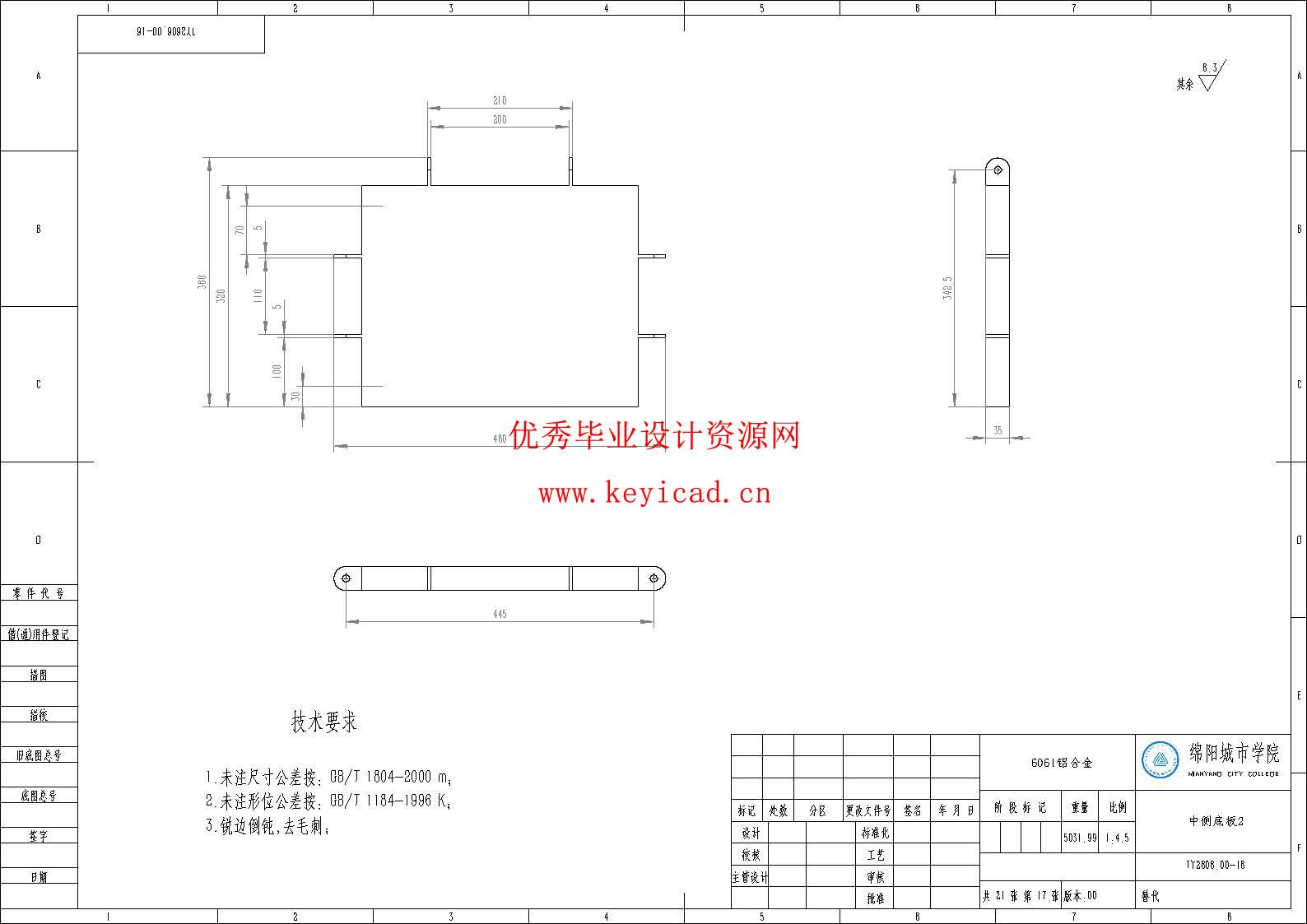 电动担架车结构设计与优化（附SolidWorks模型、SolidWorks工程图、说明书、开题报告、任务书）