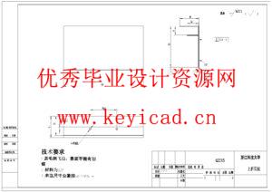 全自动书本打包机设计（Solidworks模型、CAD图纸、文献综述、外文翻译、开题报告）