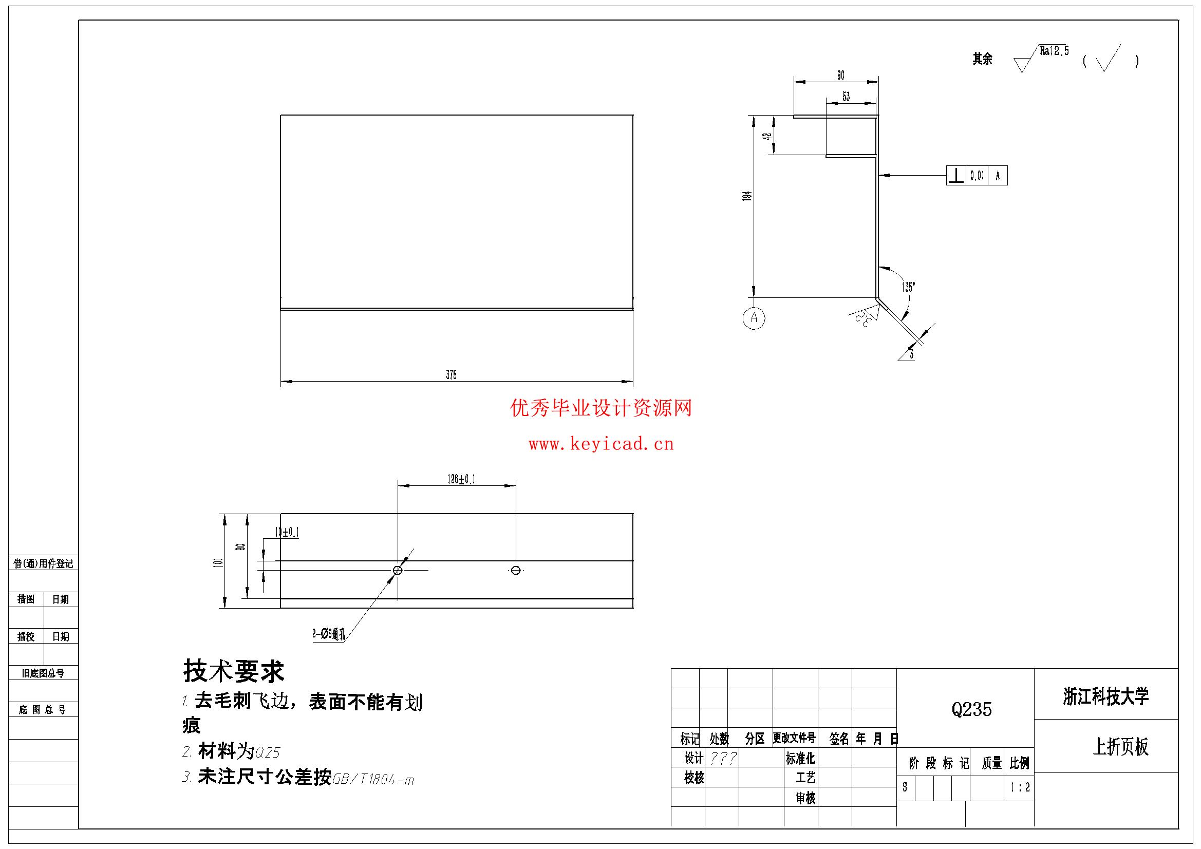 全自动书本打包机设计（Solidworks模型、CAD图纸、文献综述、外文翻译、开题报告）