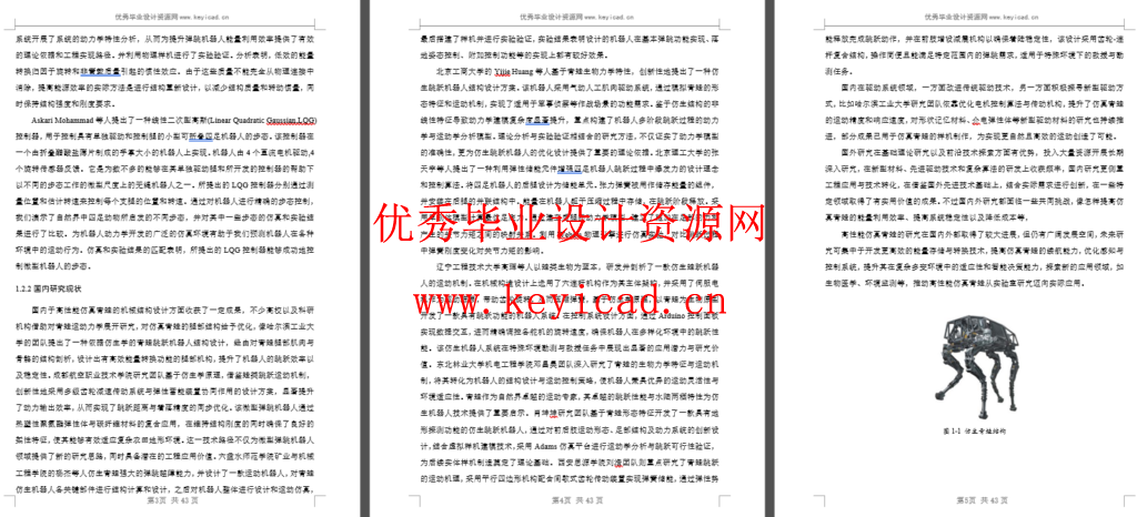 ー种高性能仿生青蛙设计(SW+CAD+说明书) ー种高性能仿生青蛙设计(SW+CAD+说明书)