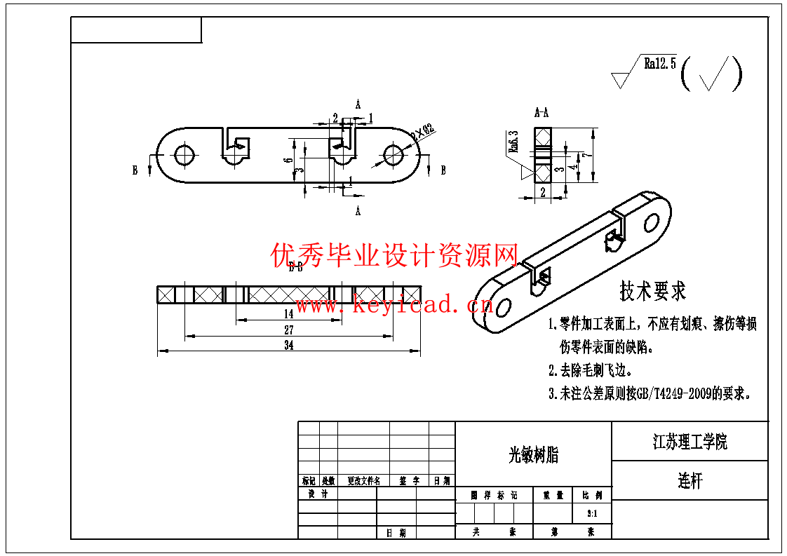 ー种高性能仿生青蛙设计（SW+CAD+说明书）