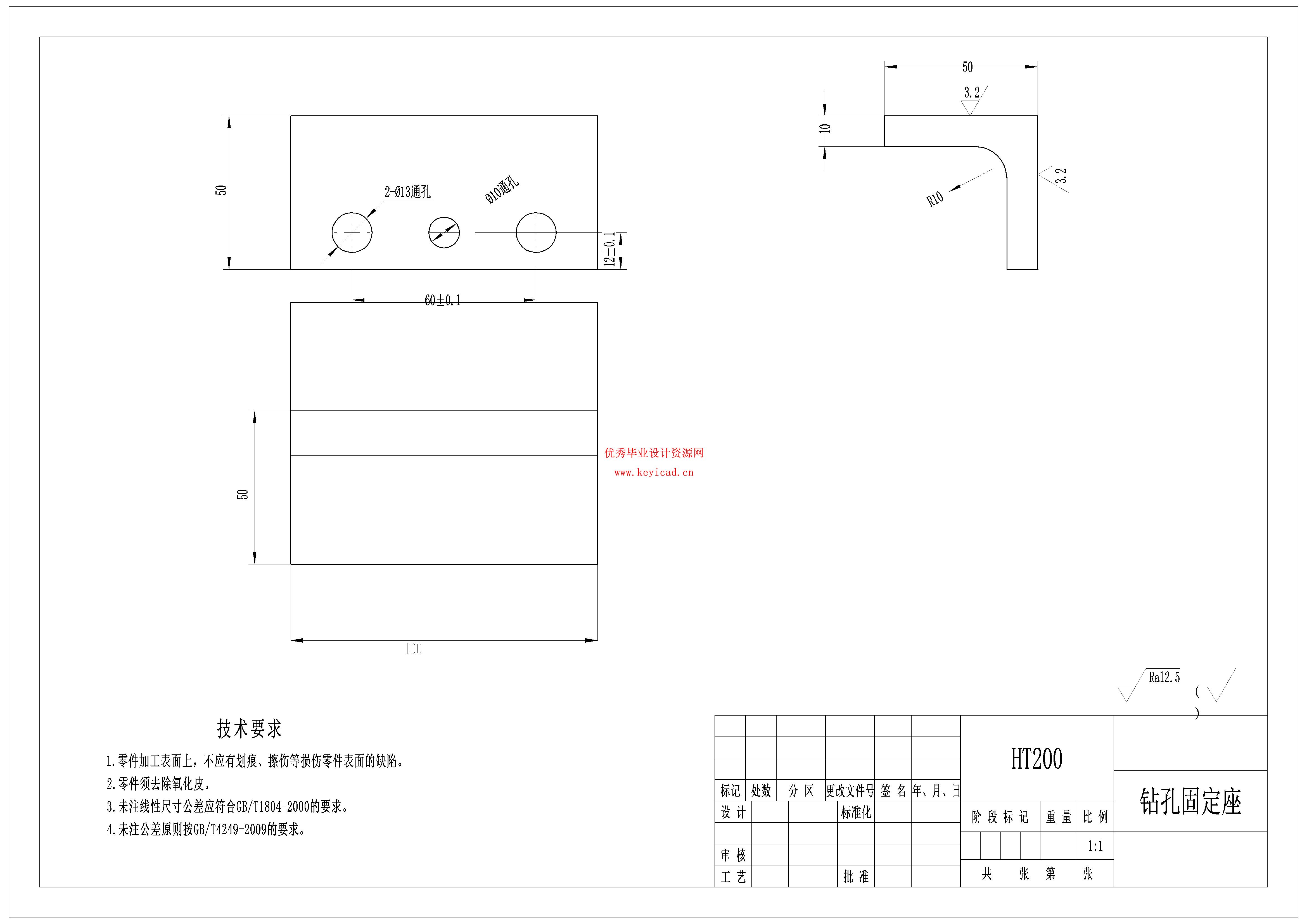 E28A夹块机械加工工艺及钻孔夹具设计移动式焊接机器人结构设计（附SolidWorks模型、CAD图纸、开题报告、文献综述、工艺卡片）