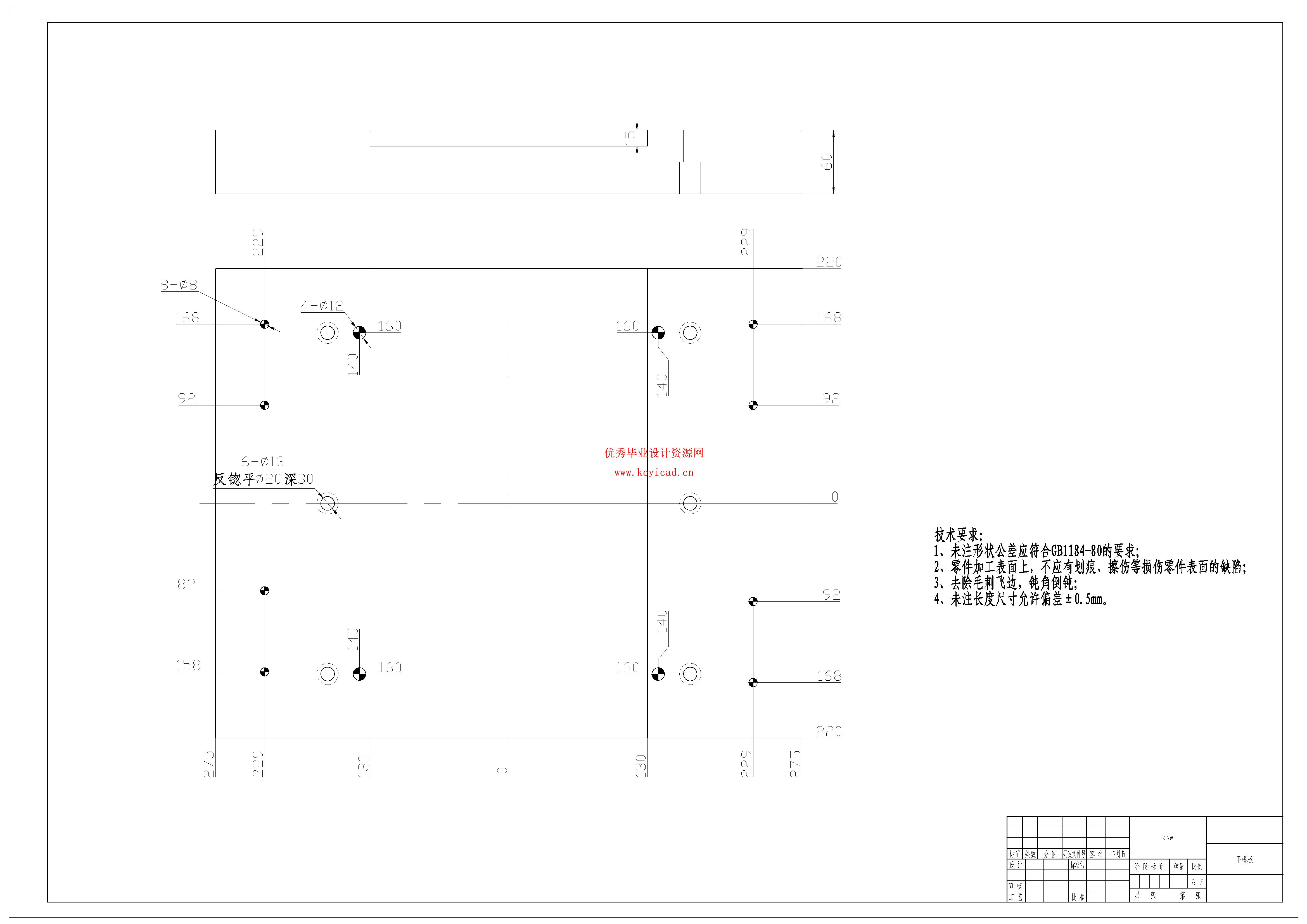 汽车消音器隔板冲孔及翻孔模具设计（附开题报告、SolidWorks模型、CAD图纸、答辩PPT）