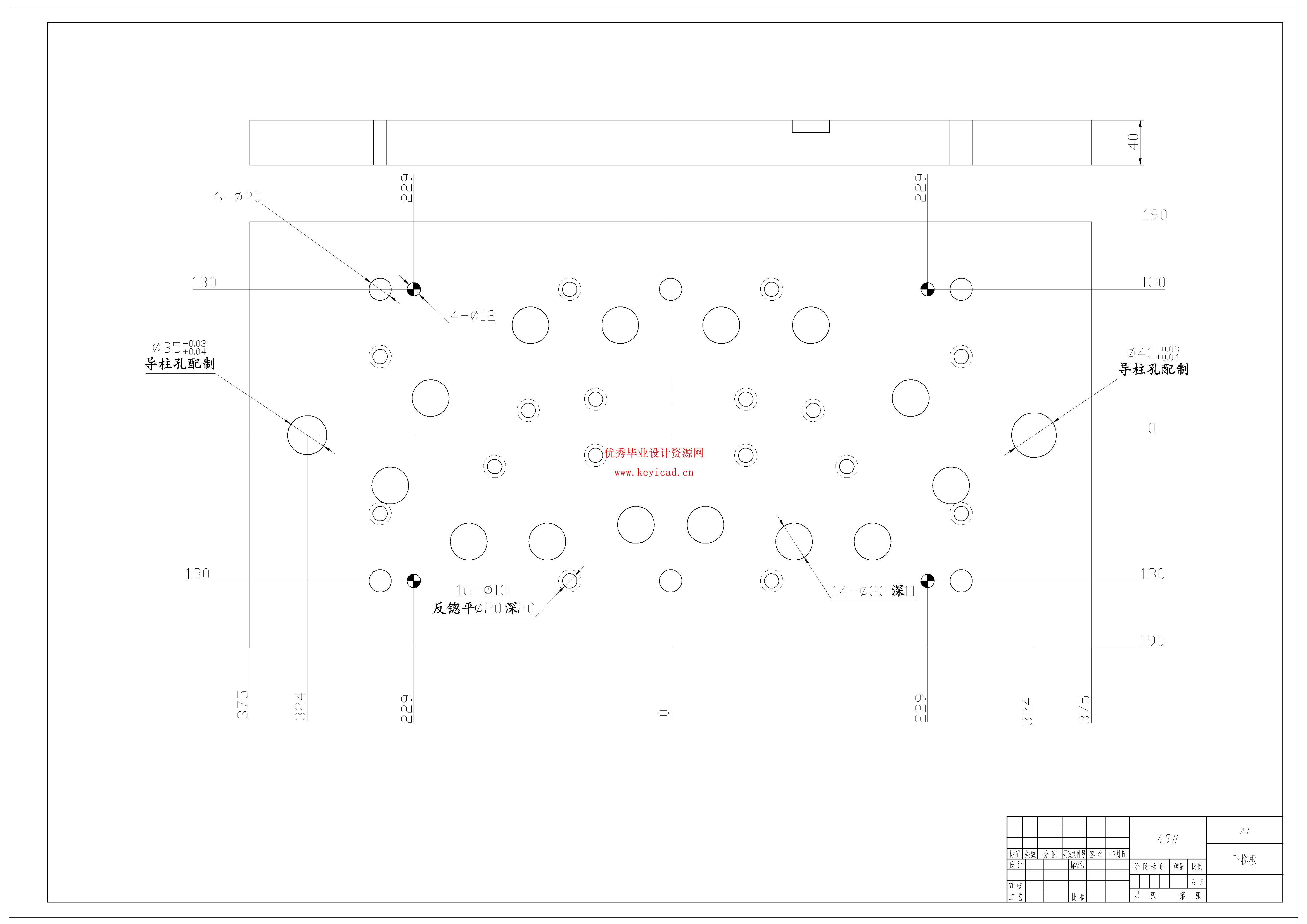 汽车发动机进气管切边模具设计（附开题报告、SolidWorks模型、CAD图纸、答辩PPT）