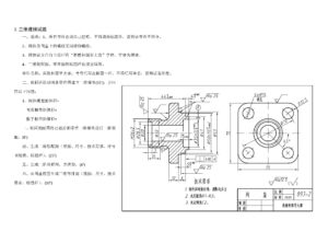 第二届“高教杯”全国大学生先进成图技术与产品信息建模创新大赛图纸及答案模型