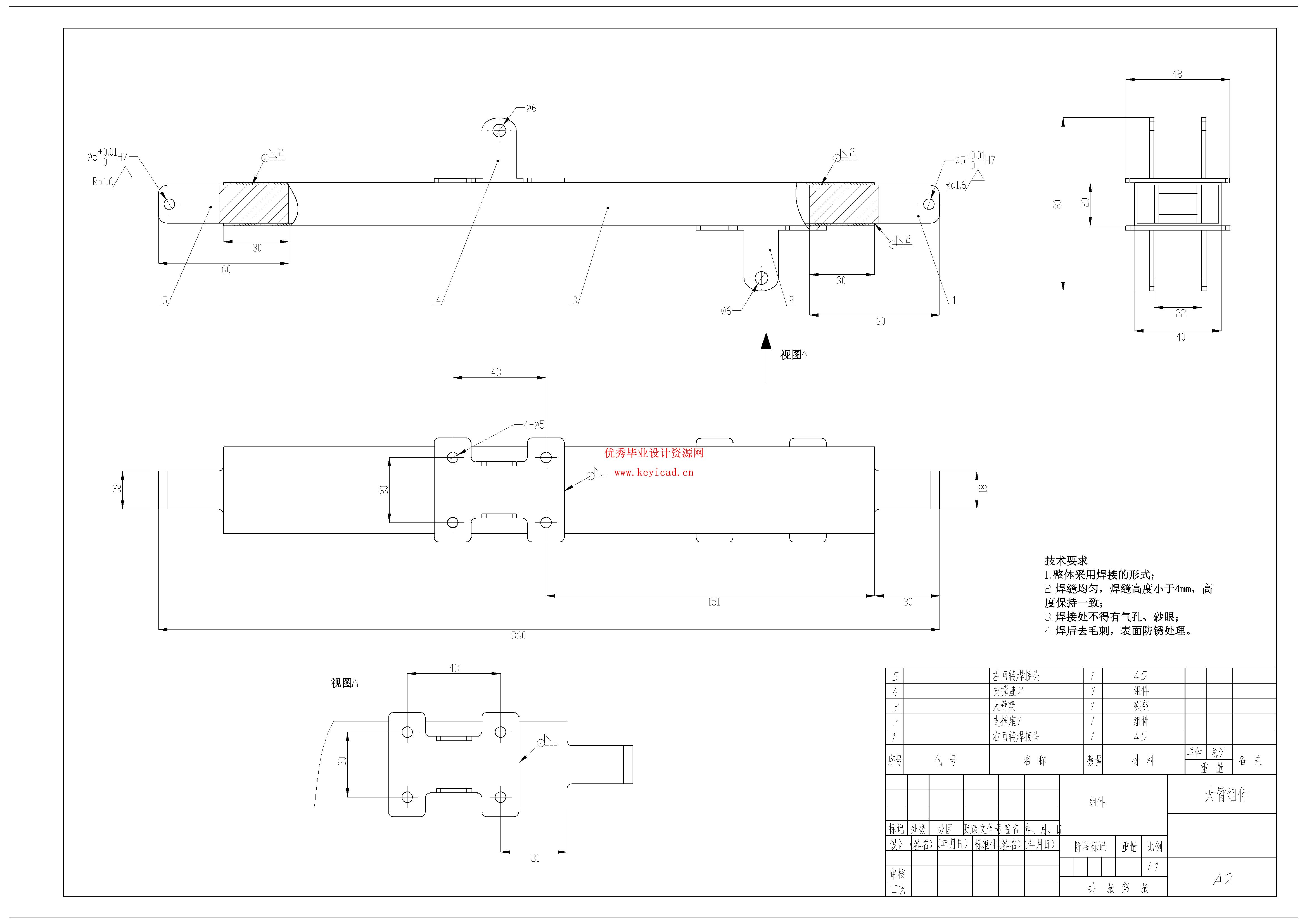 水底垃圾回收机器人结构设计（附SolidWorks模型、CAD图纸）