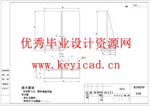 全自动书本打包机设计（Solidworks模型、CAD图纸、文献综述、外文翻译、开题报告）