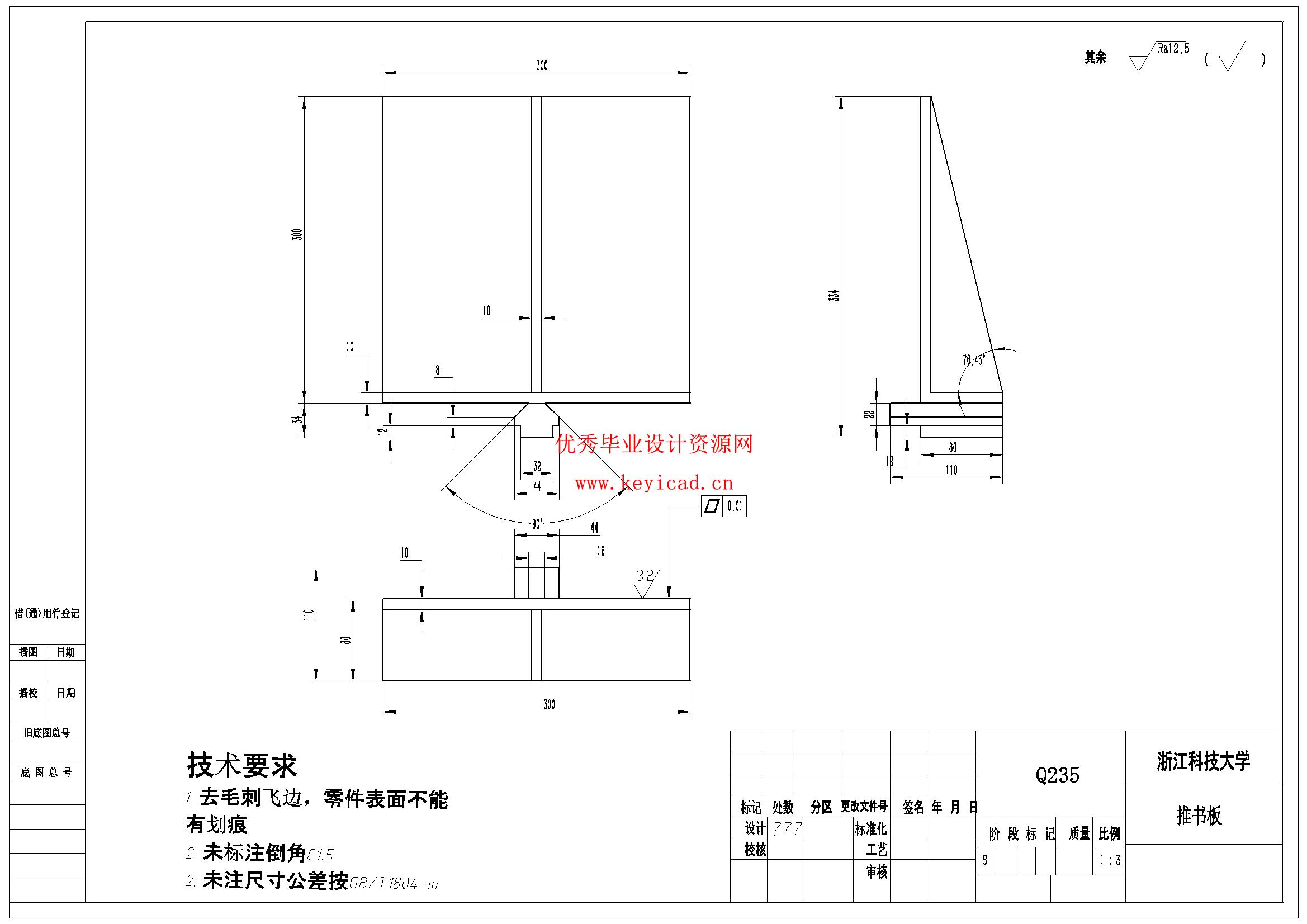 全自动书本打包机设计（Solidworks模型、CAD图纸、文献综述、外文翻译、开题报告）